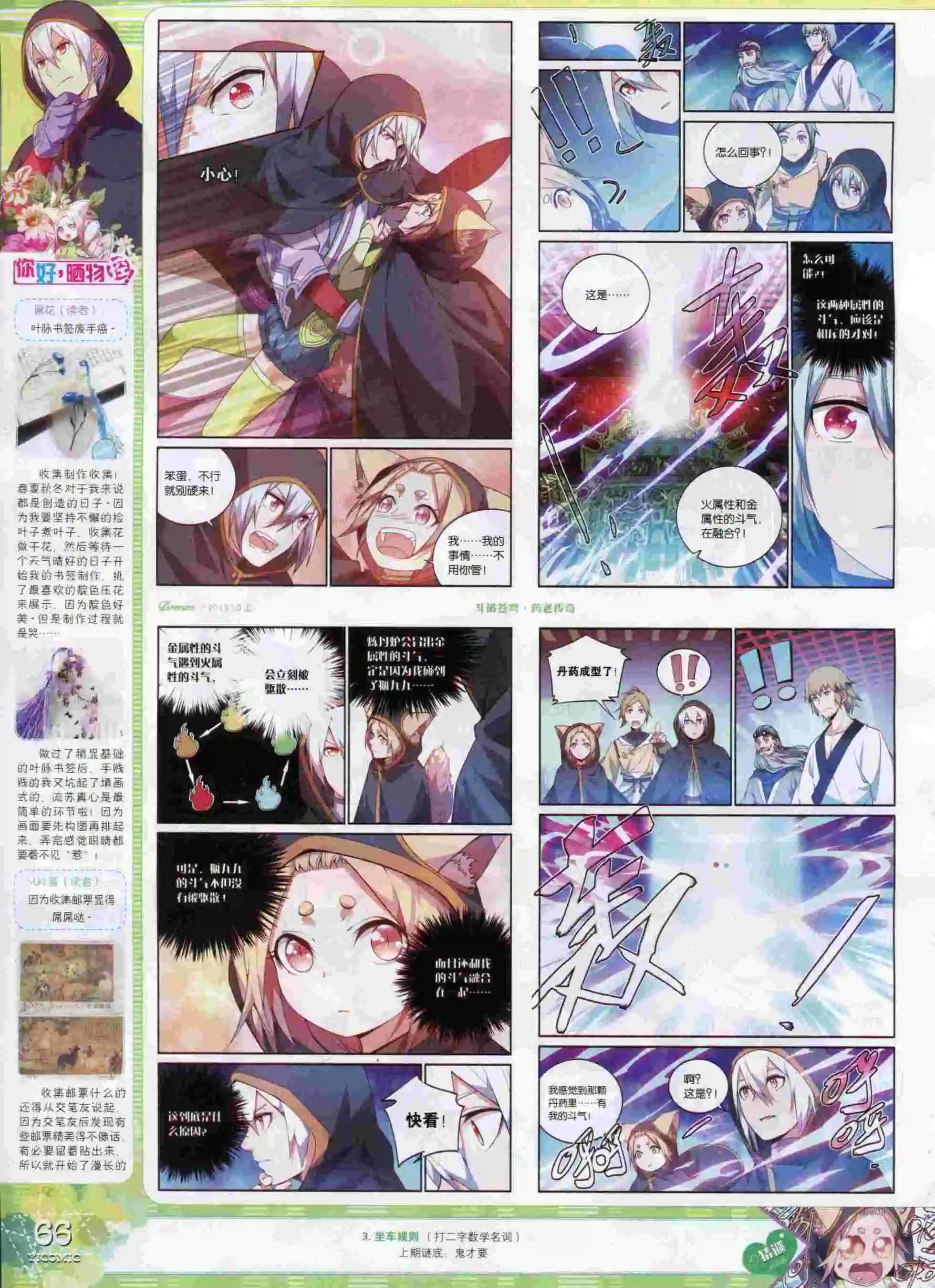 15年10月刊 上