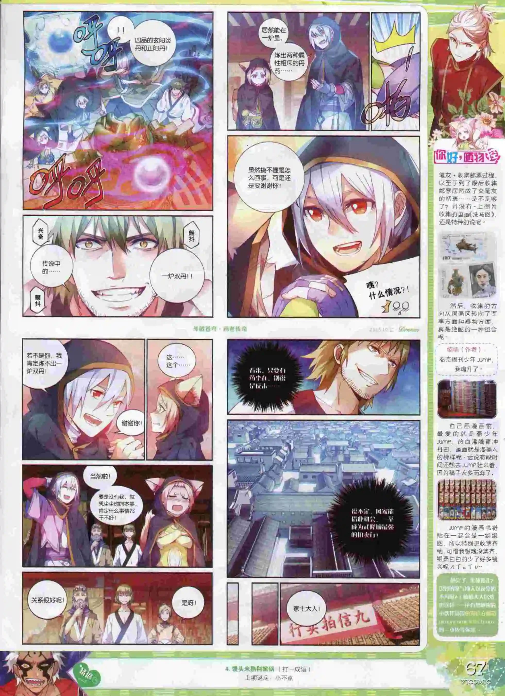 15年10月刊 上