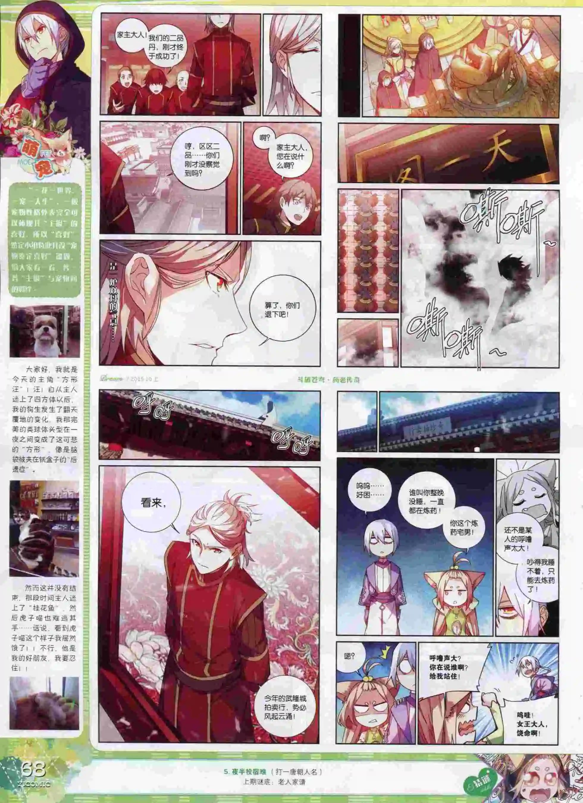 15年10月刊 上