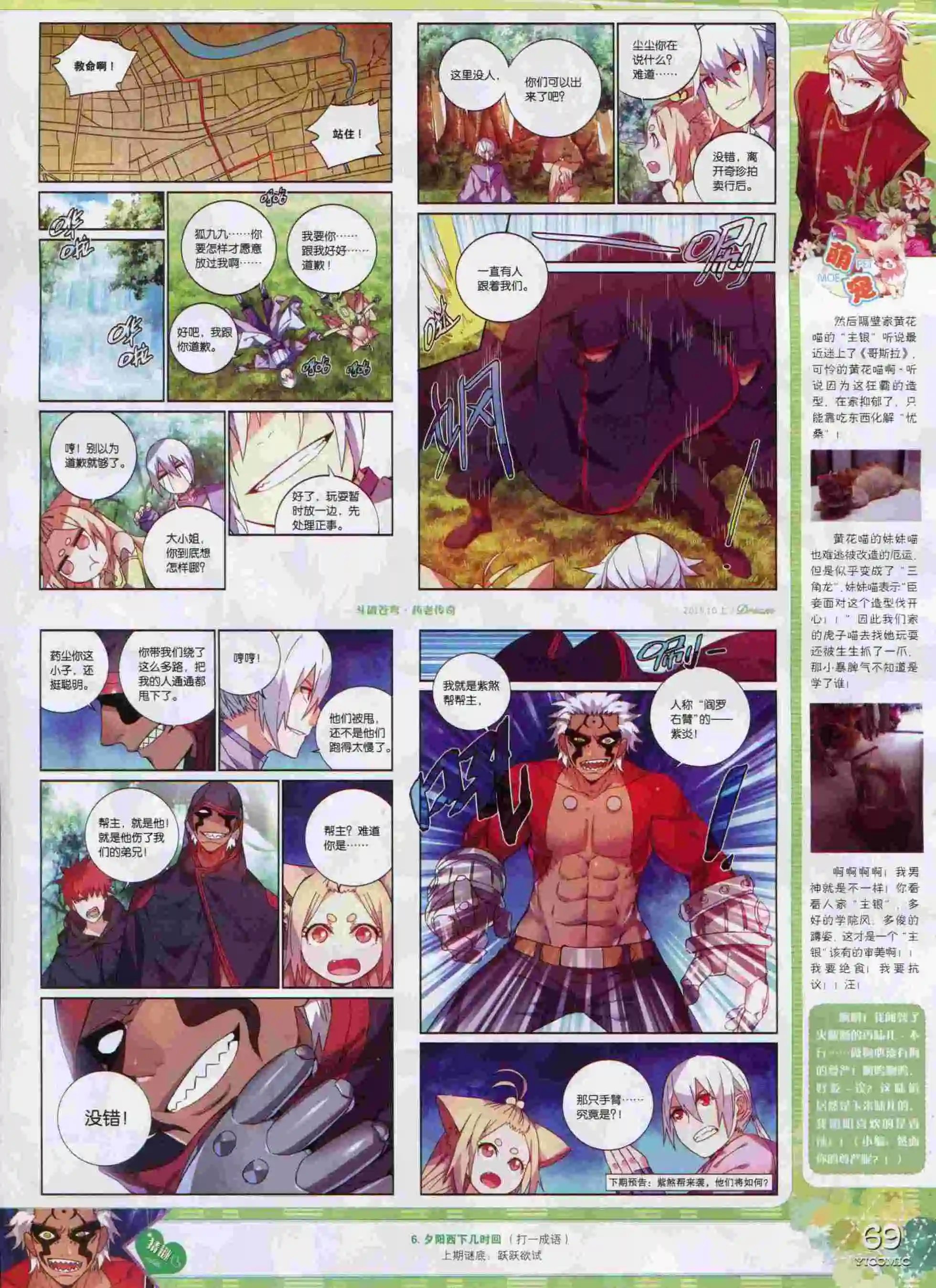 15年10月刊 上