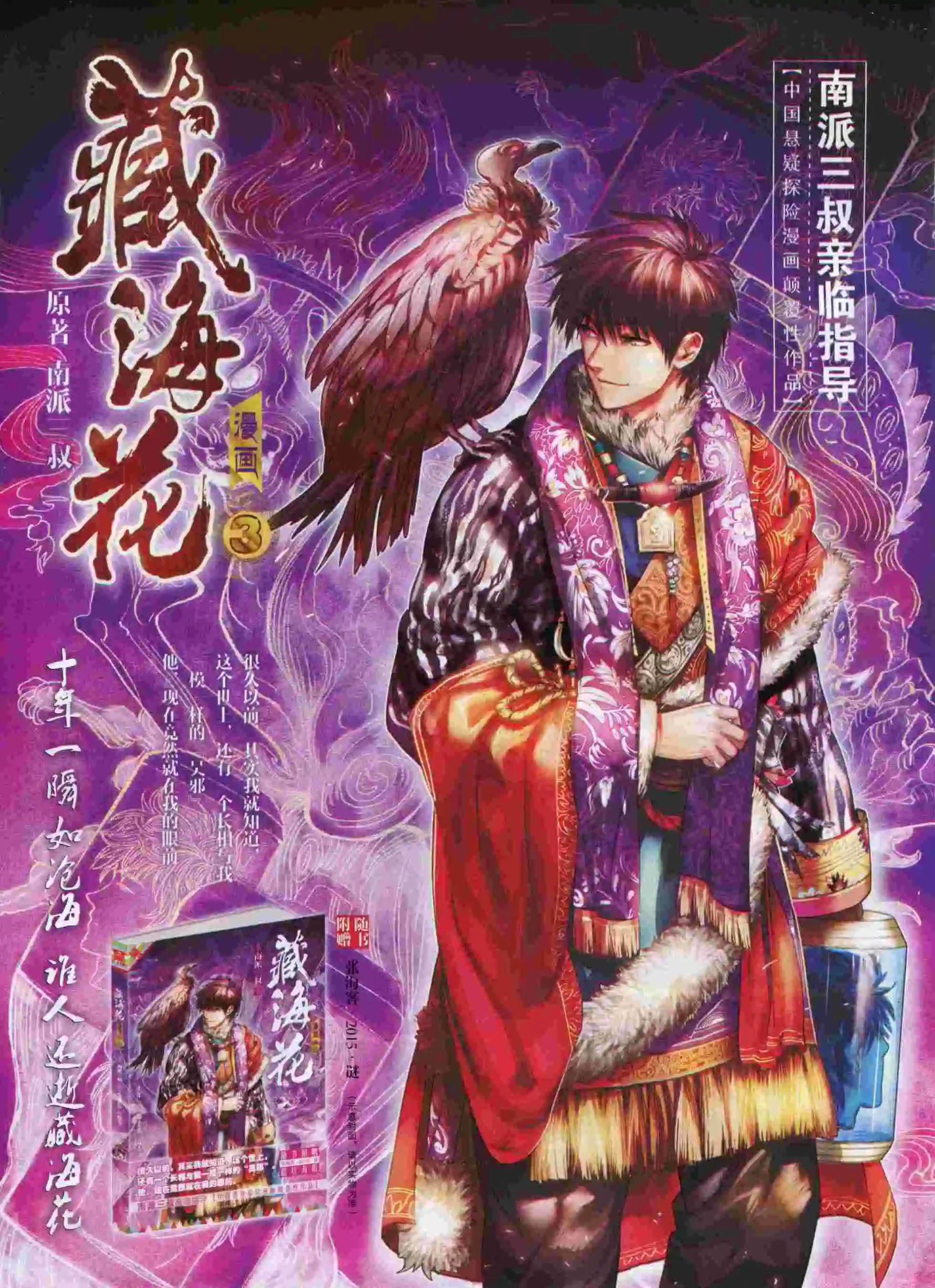 15年10月刊 上
