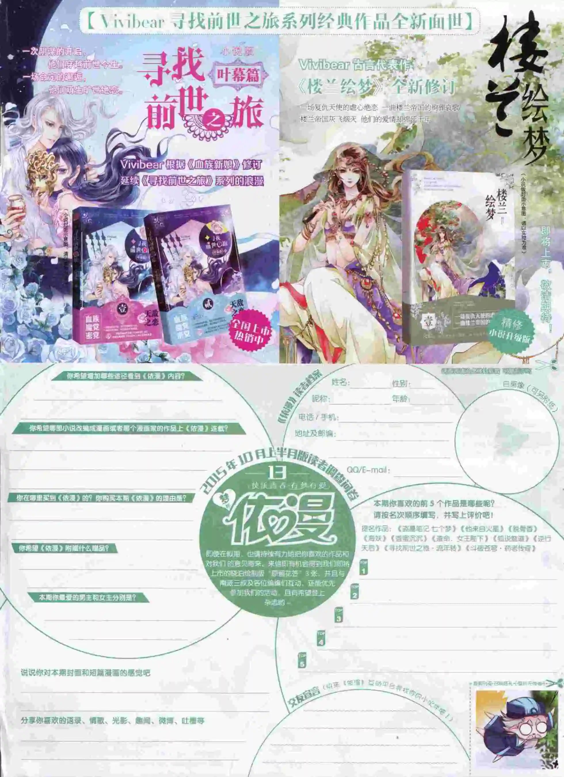 15年10月刊 上