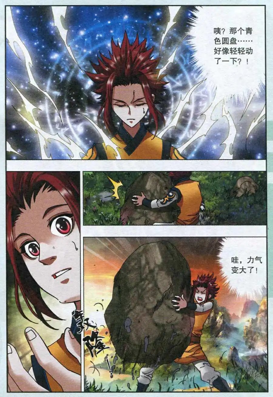 第14话 青鸾学院之道