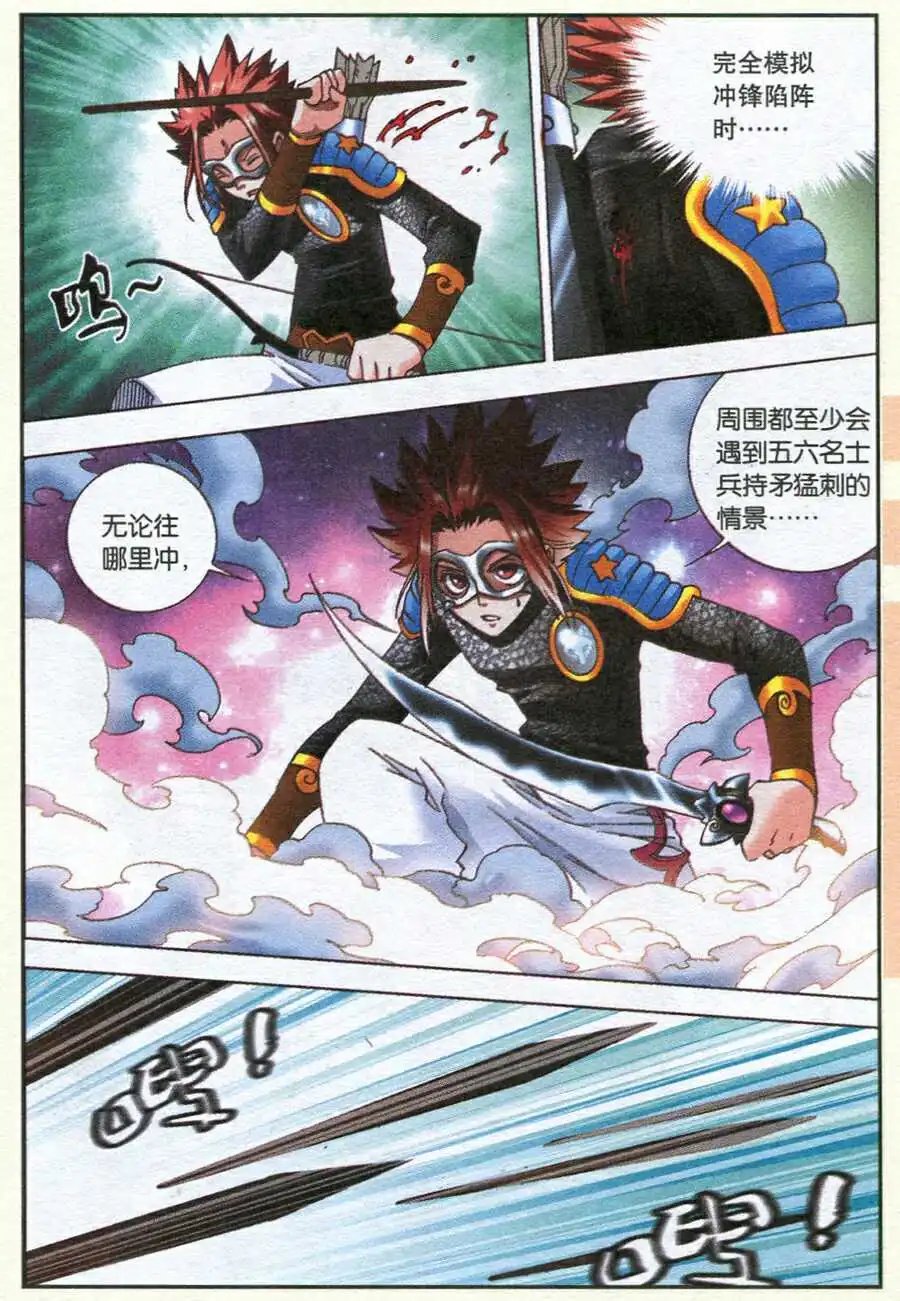 第16话 千军万马的敌人