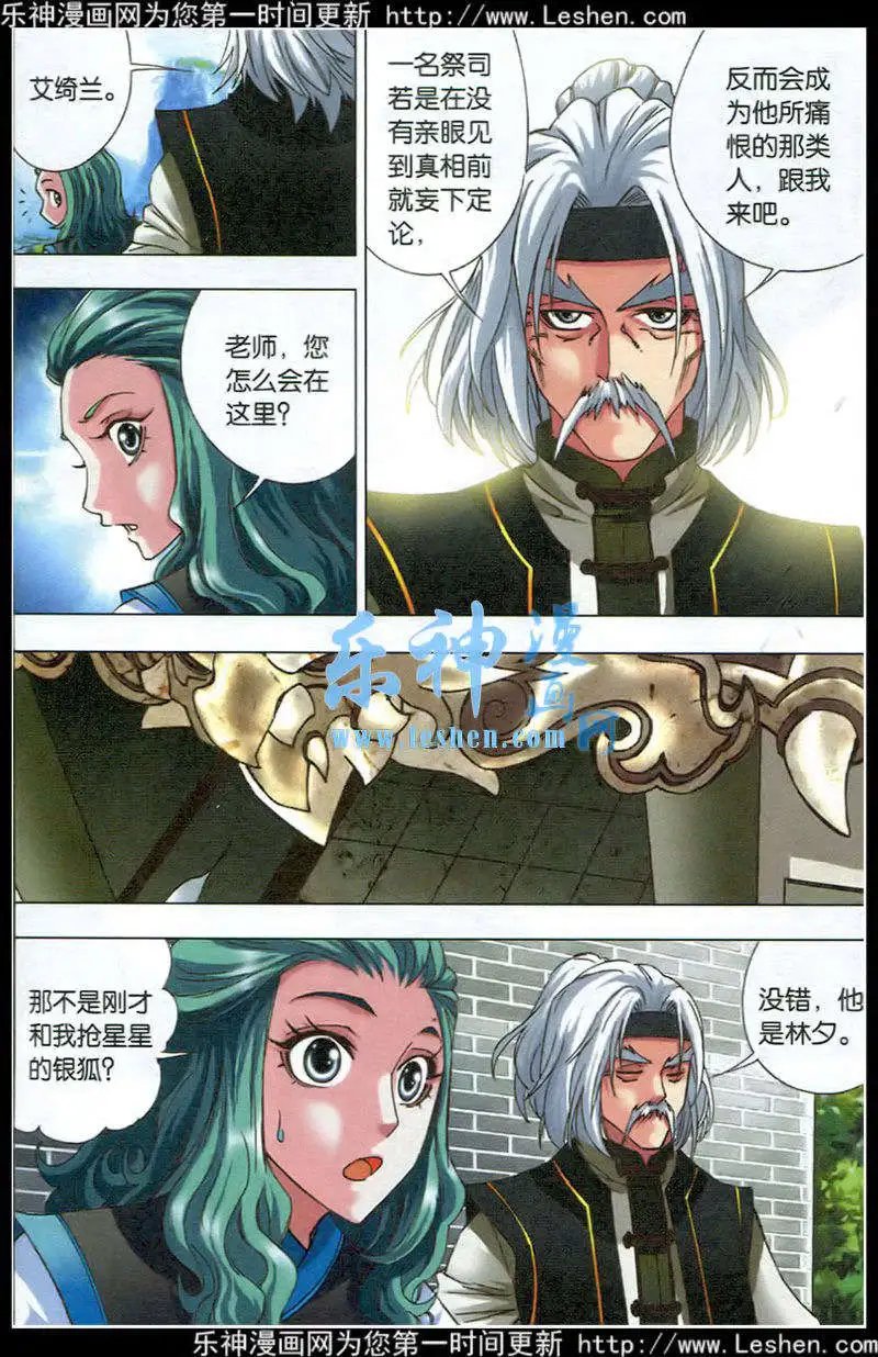 第19话 沉默与实力