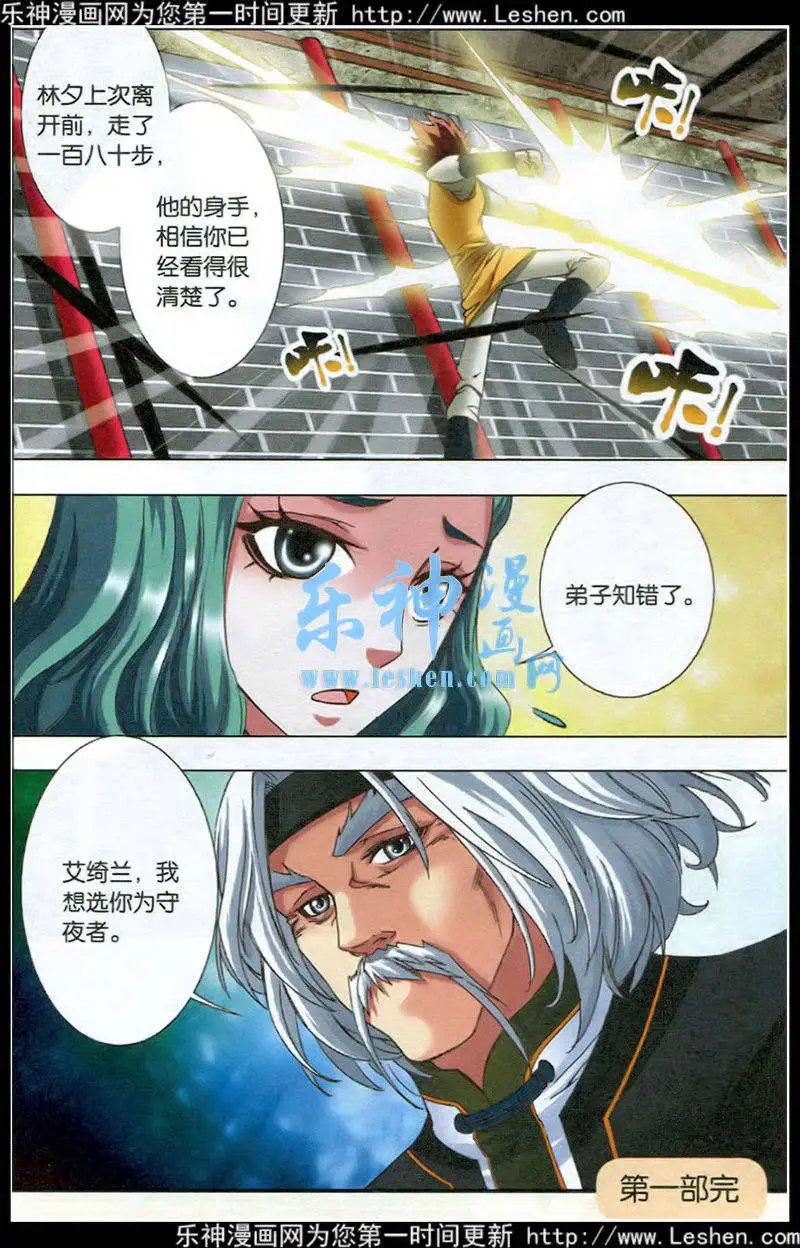 第19话 沉默与实力