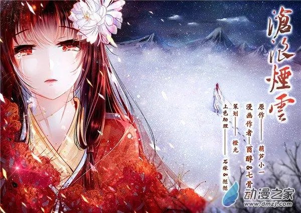 第55回 终章