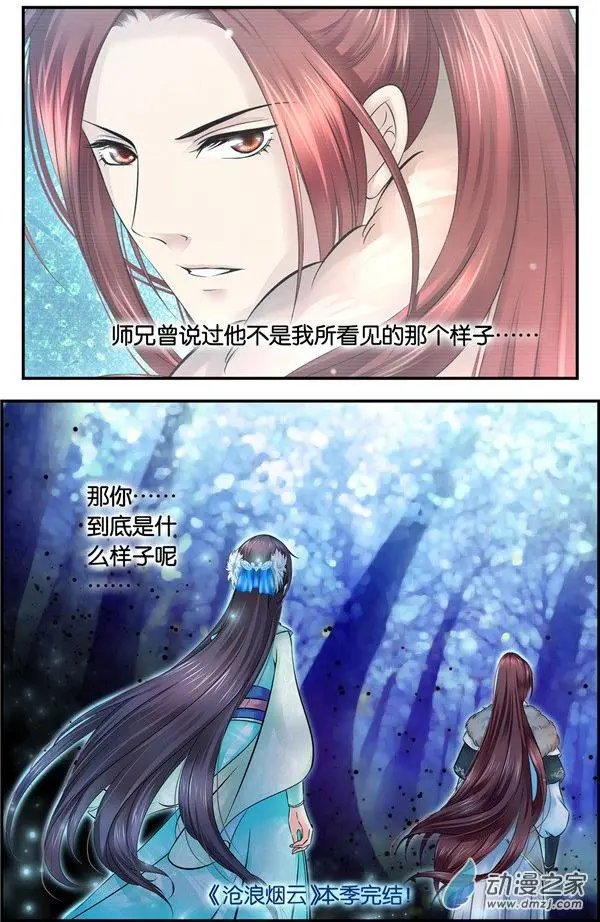 第55回 终章