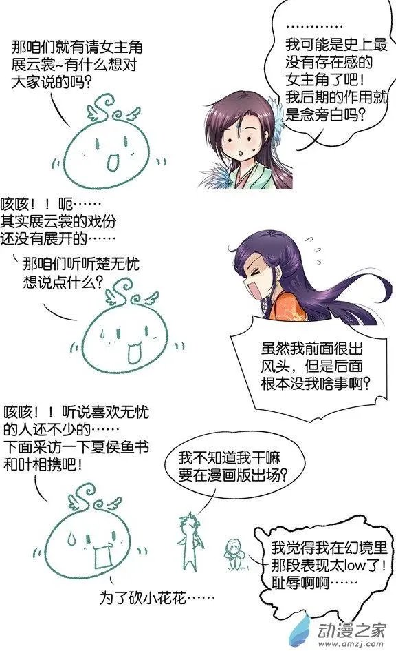 第55回 终章