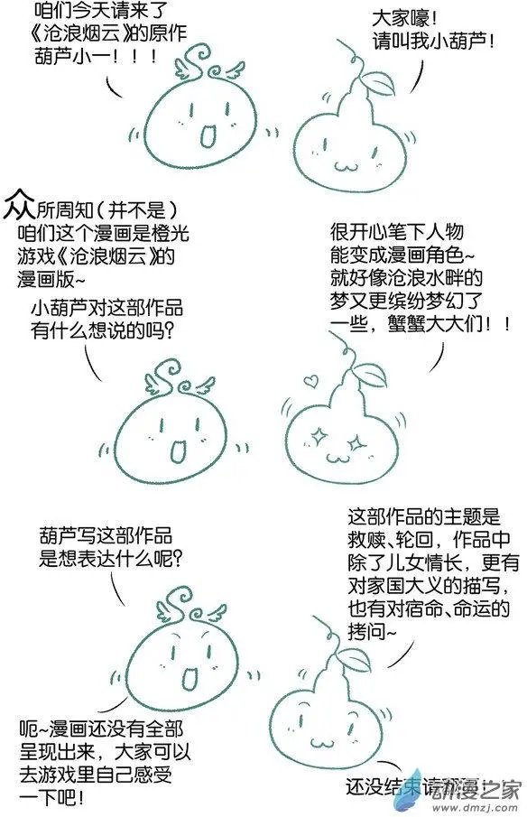 第55回 终章