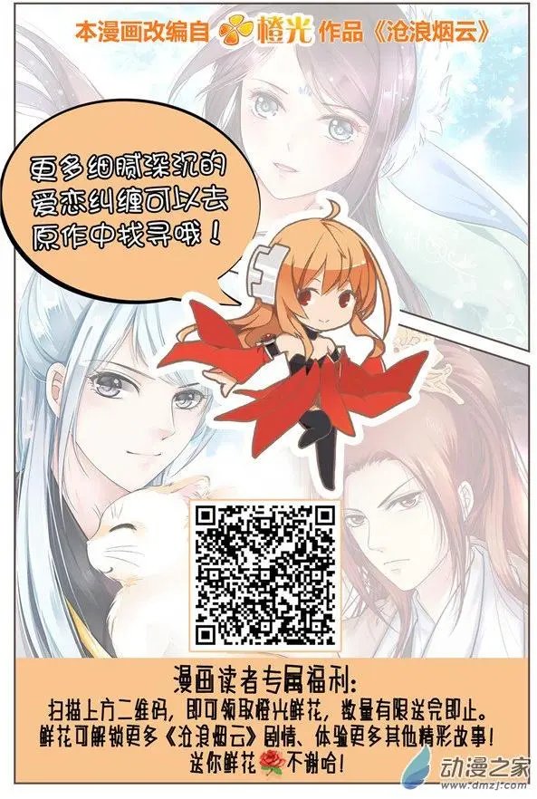 第55回 终章