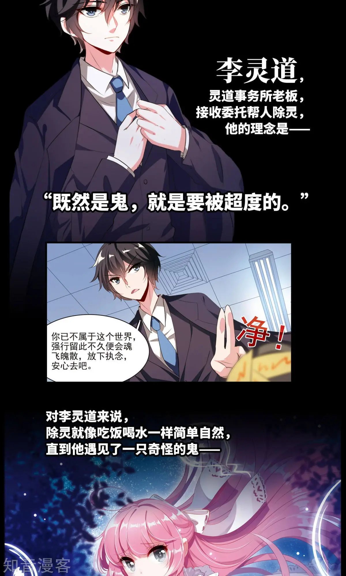 序章