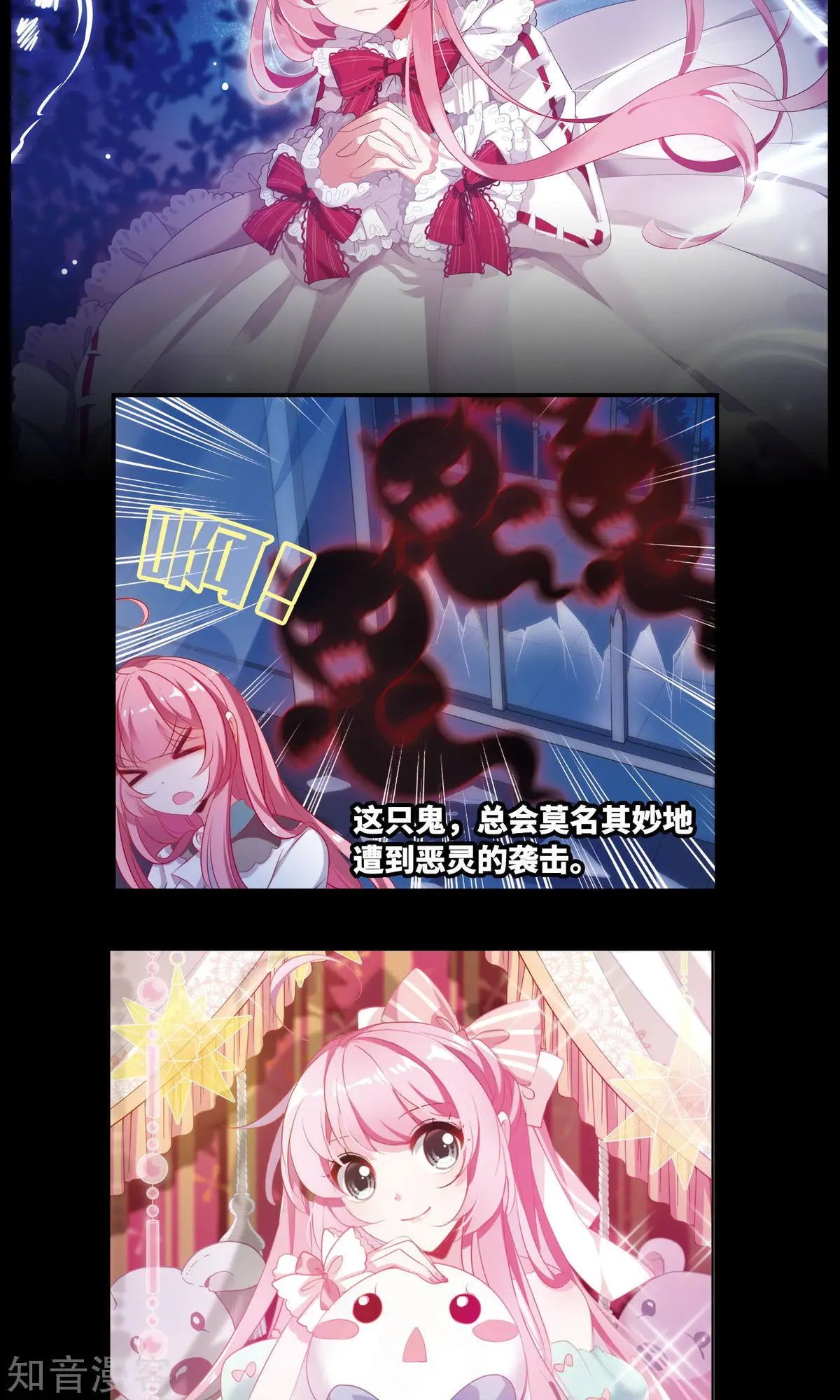 序章
