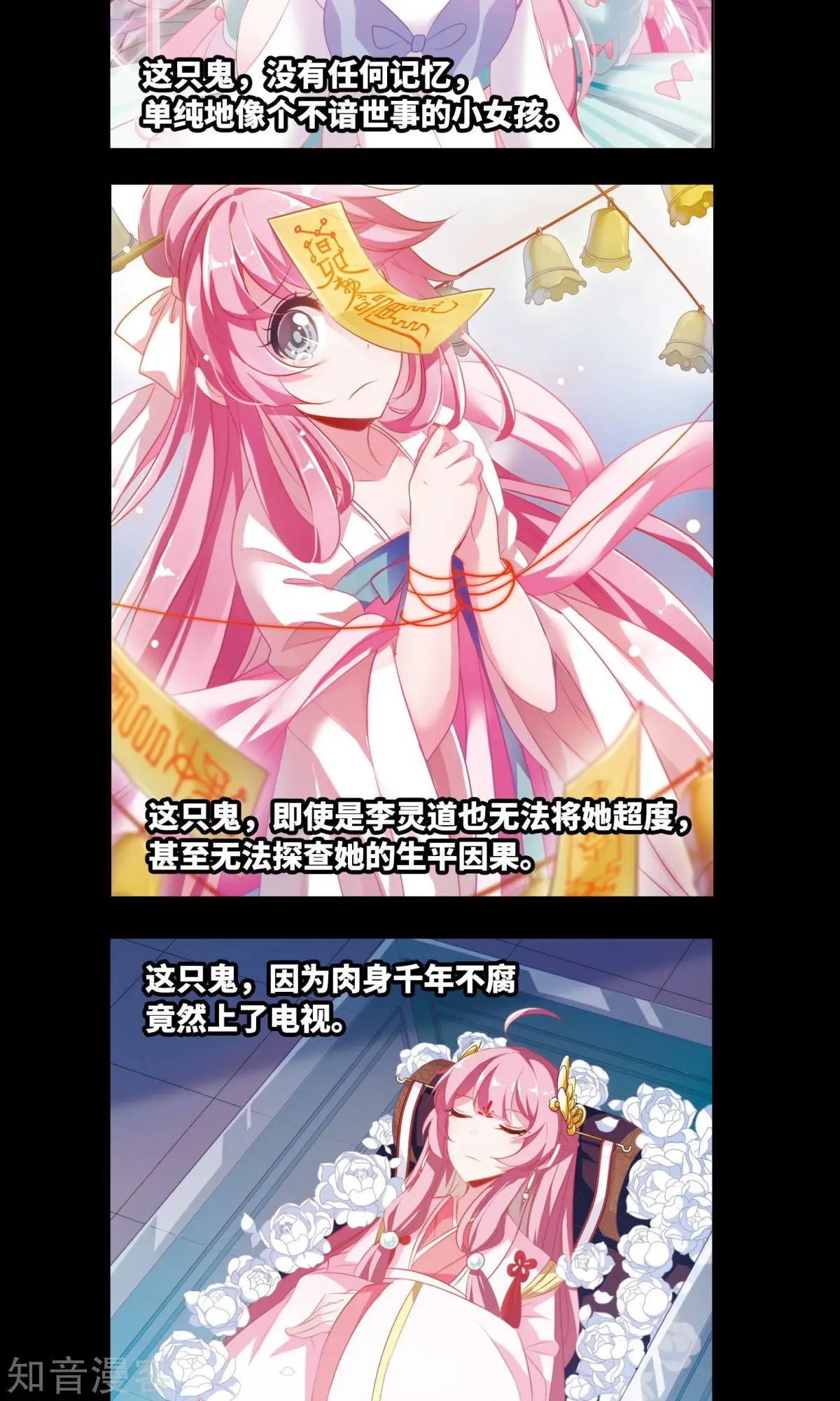 序章