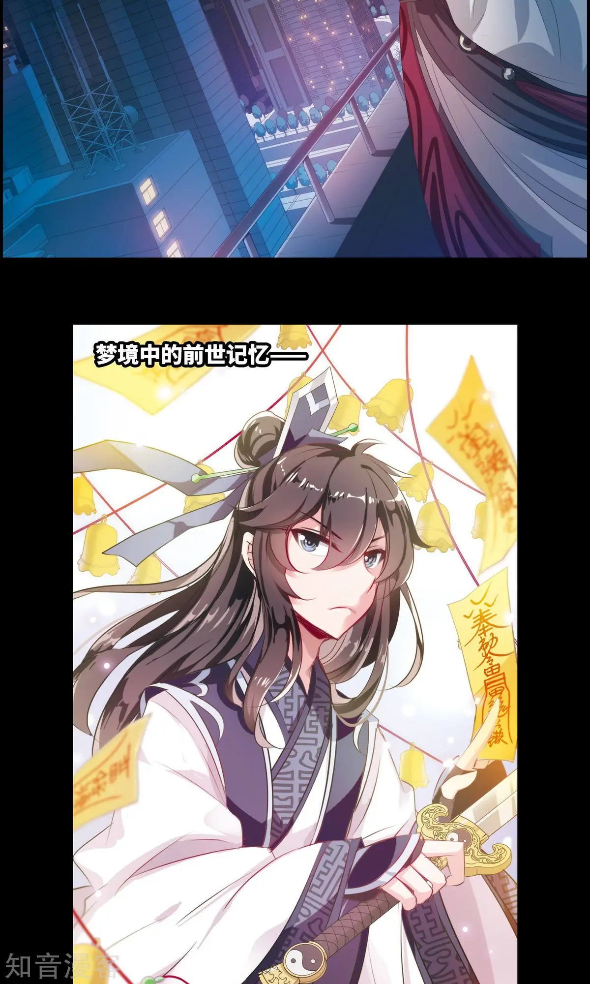 序章