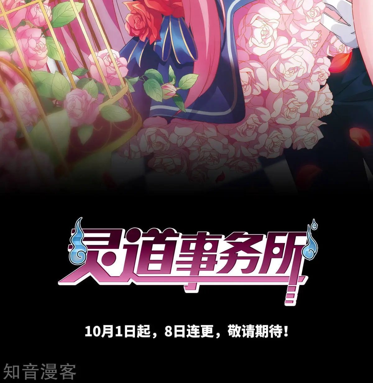 序章