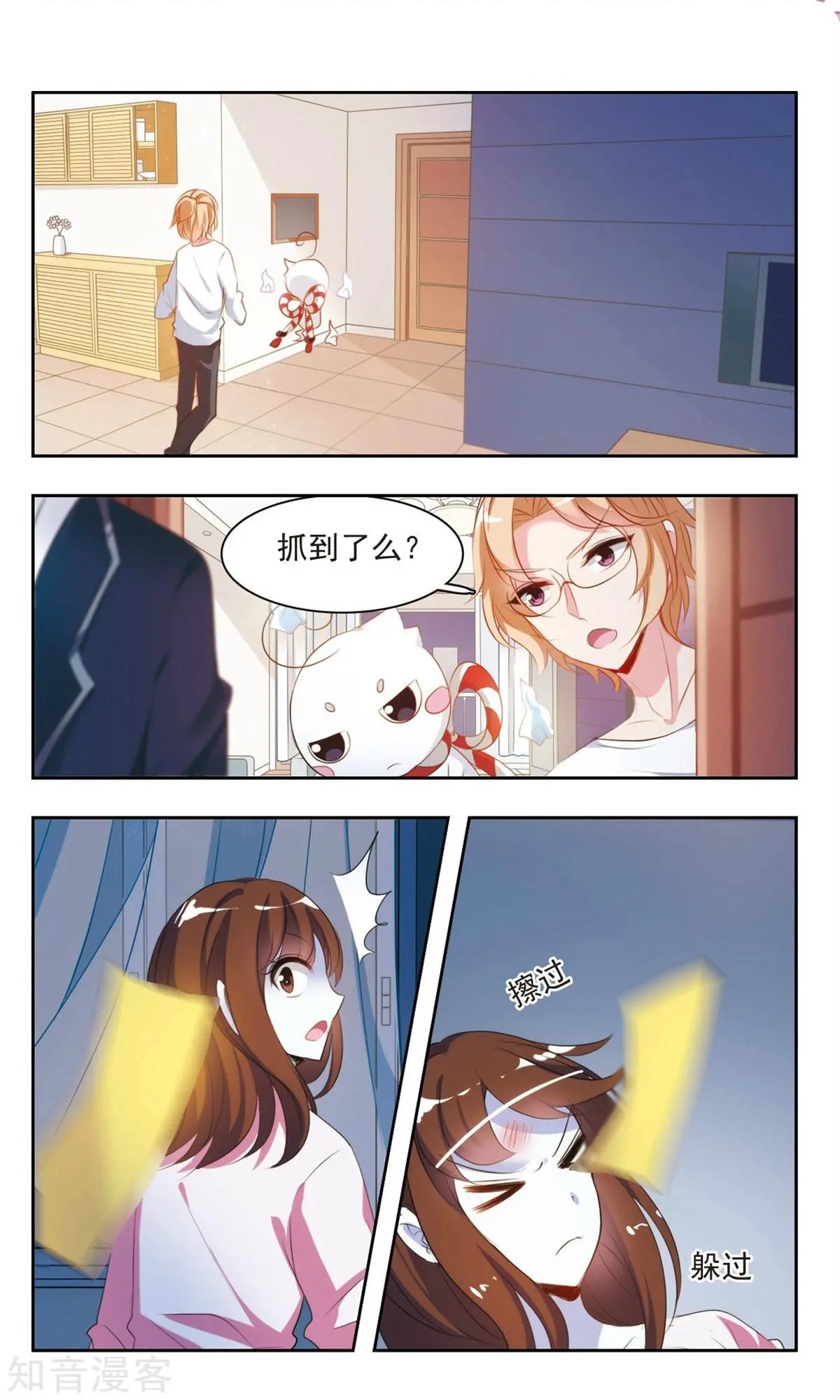 第11话 小故事没了