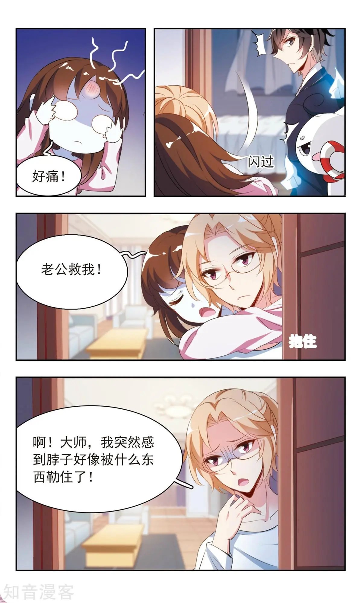 第11话 小故事没了