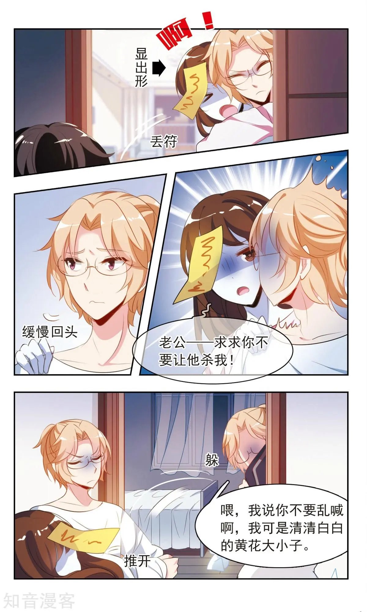 第11话 小故事没了