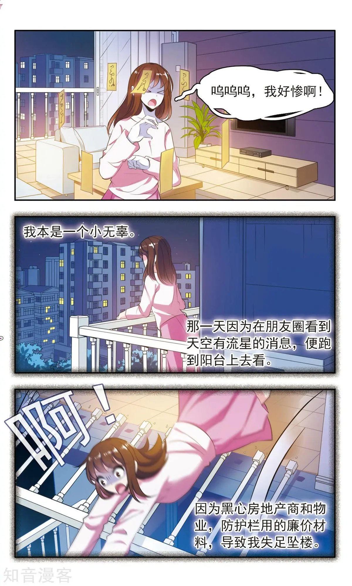 第11话 小故事没了