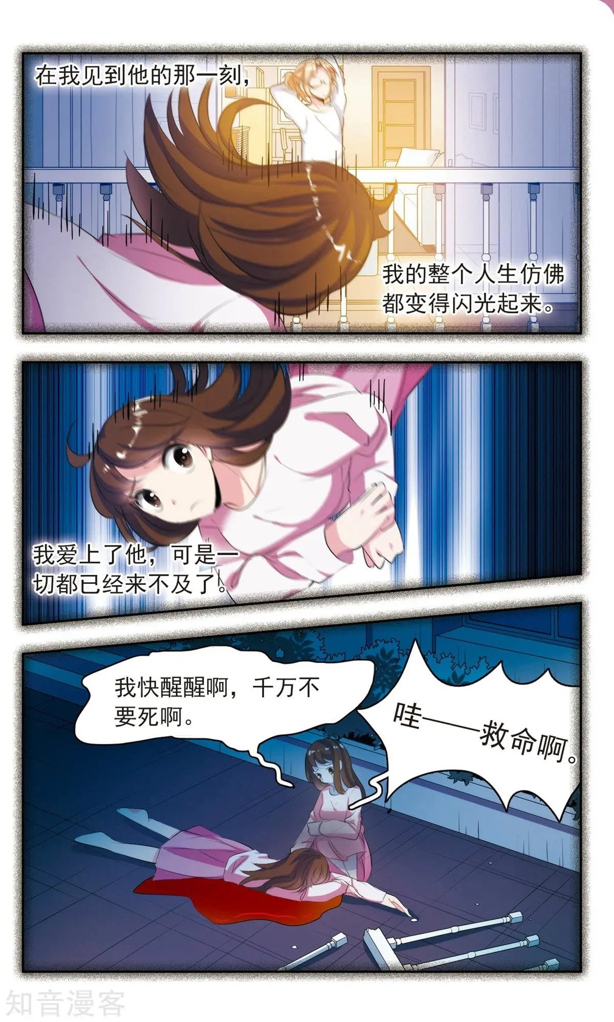 第11话 小故事没了