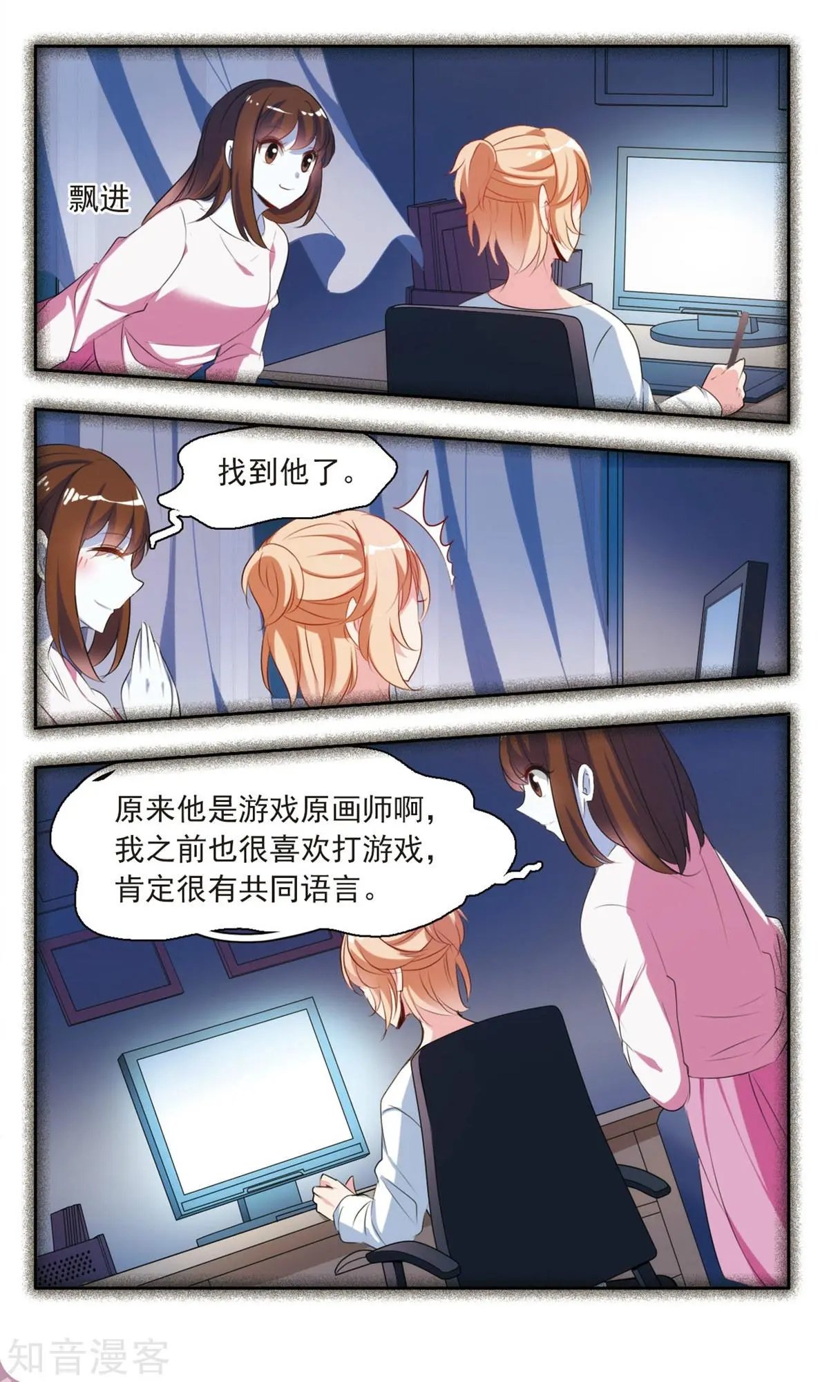 第11话 小故事没了