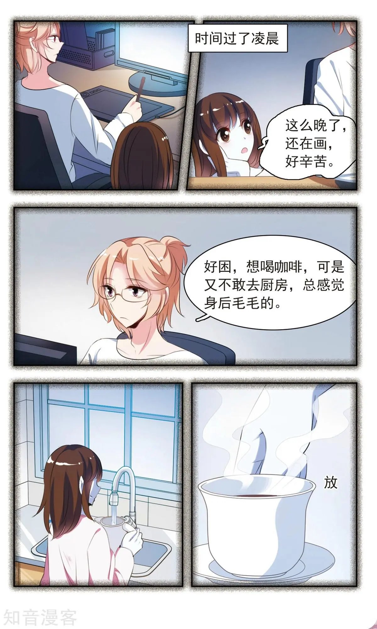 第11话 小故事没了