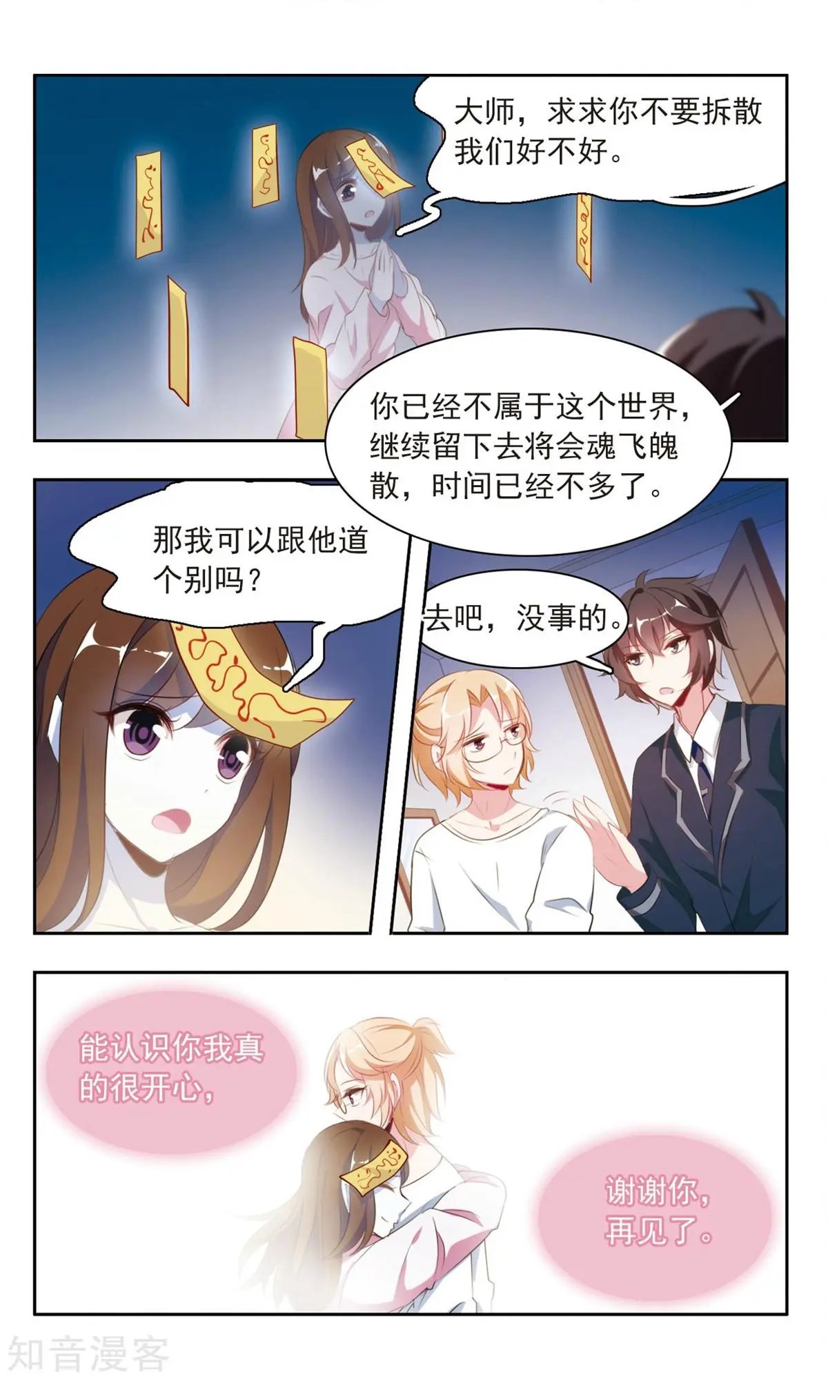 第11话 小故事没了