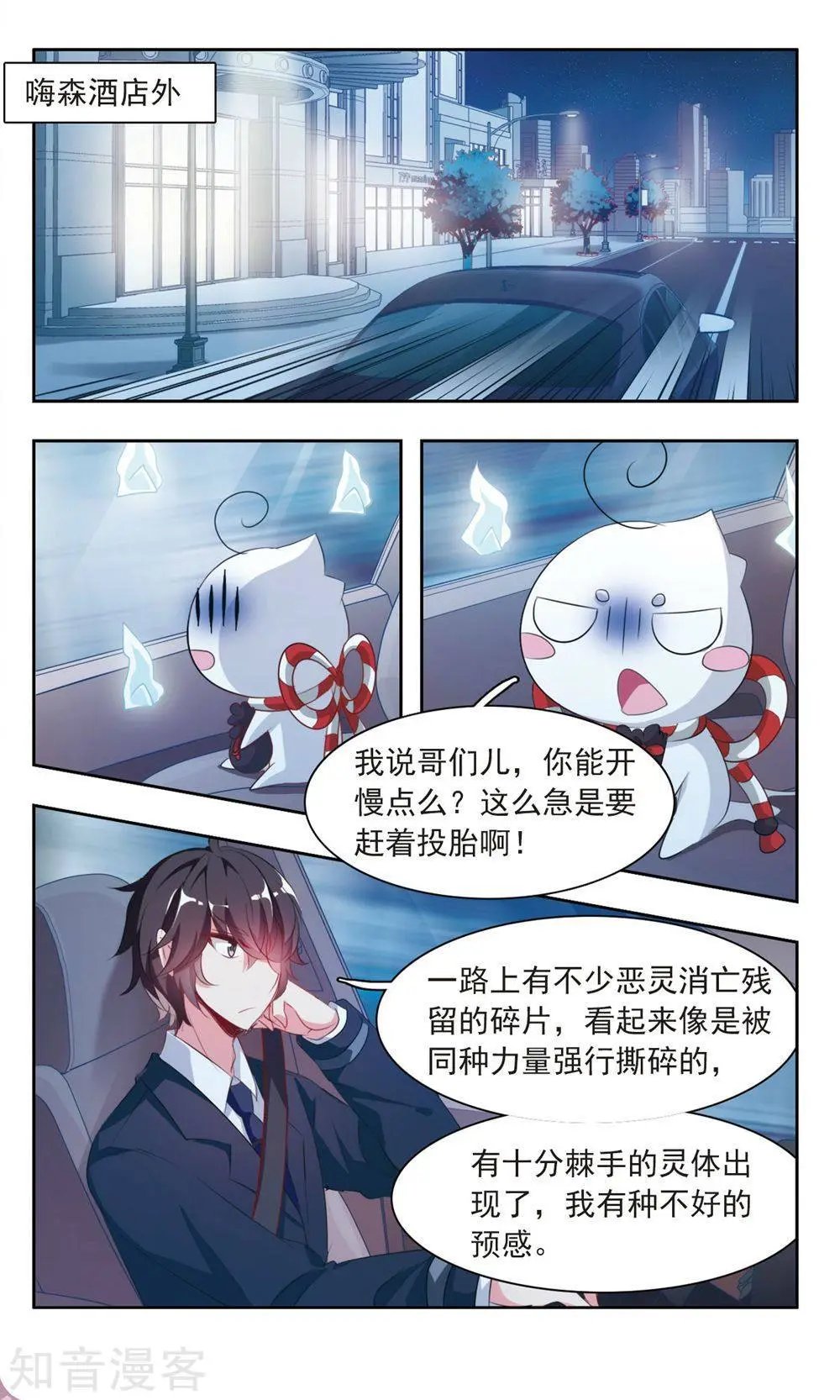第12话 于兮的秘密