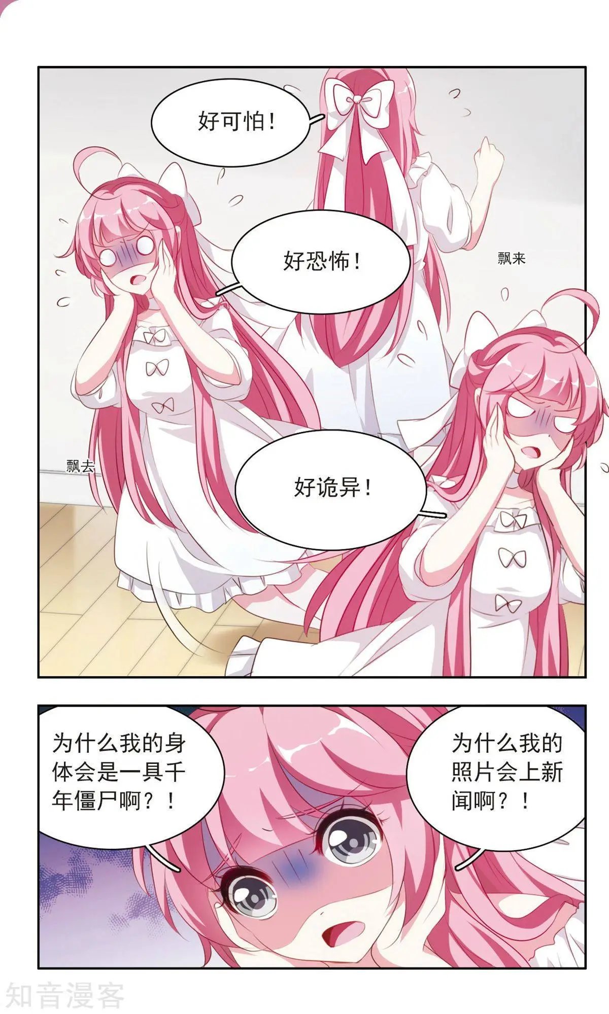 第13话 考古学家徐教授
