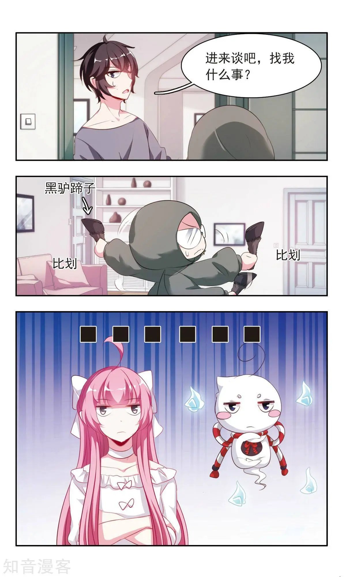 第13话 考古学家徐教授