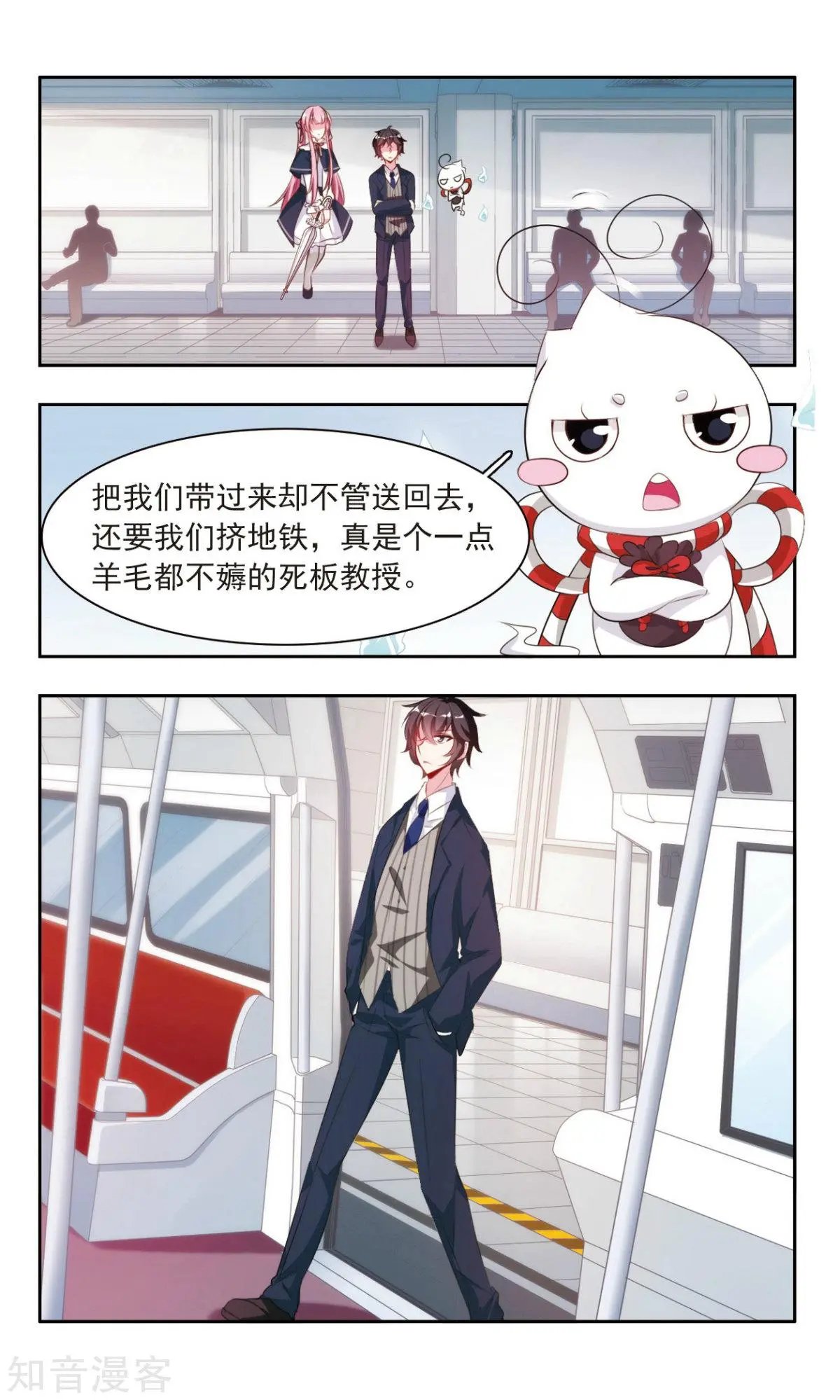 第14话 高级的邪灵