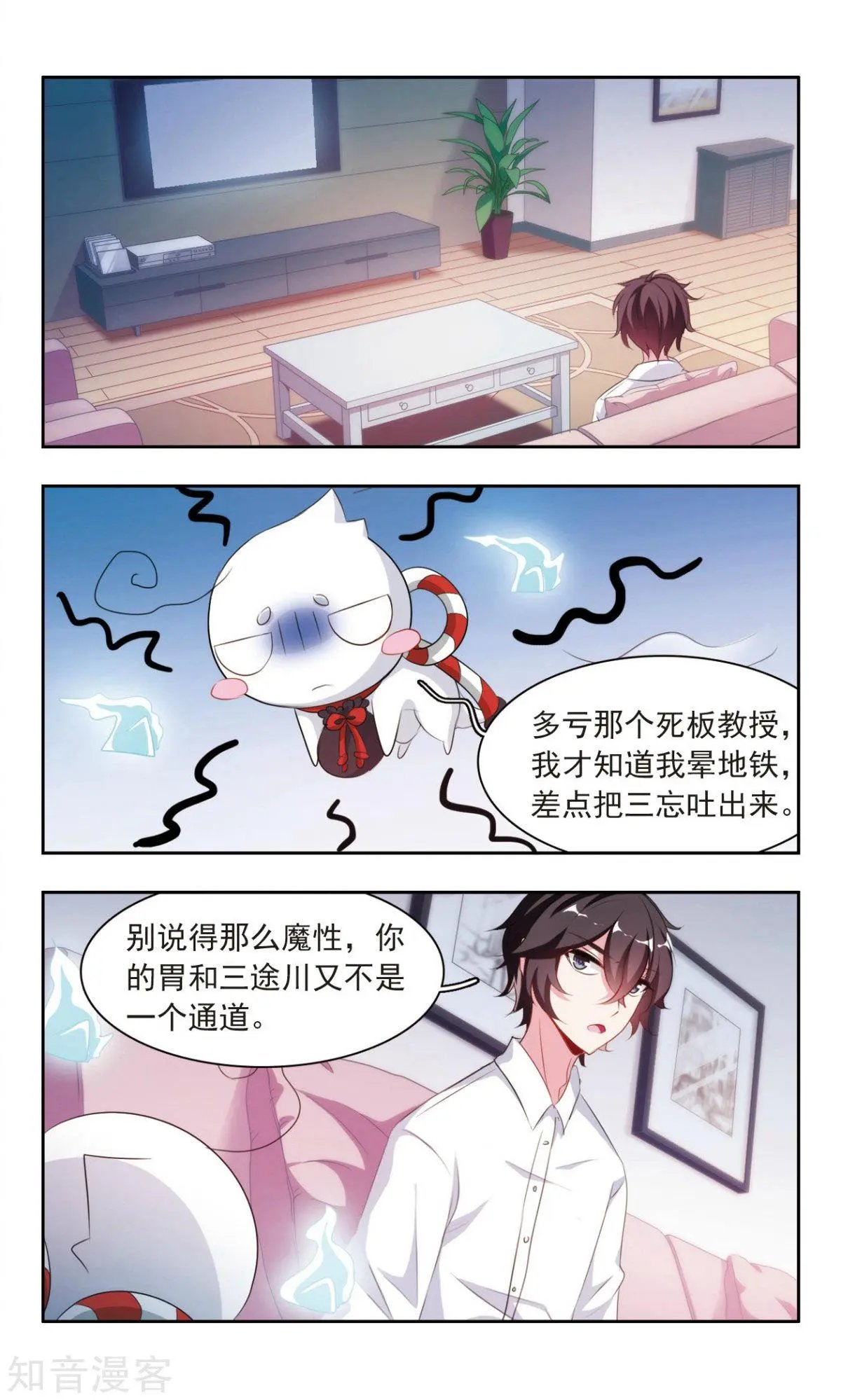第14话 高级的邪灵