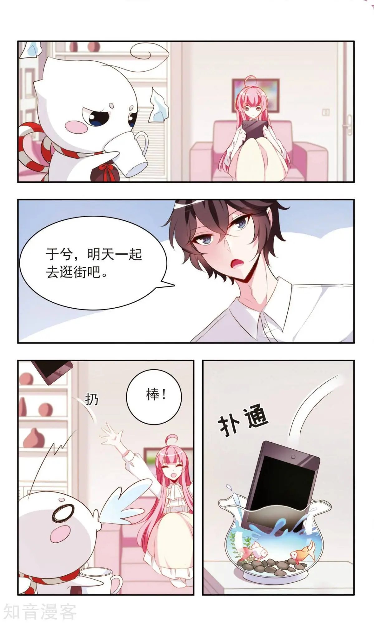 第15话 终于见面了