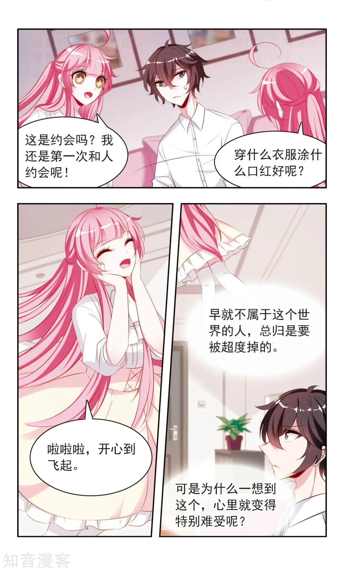 第15话 终于见面了