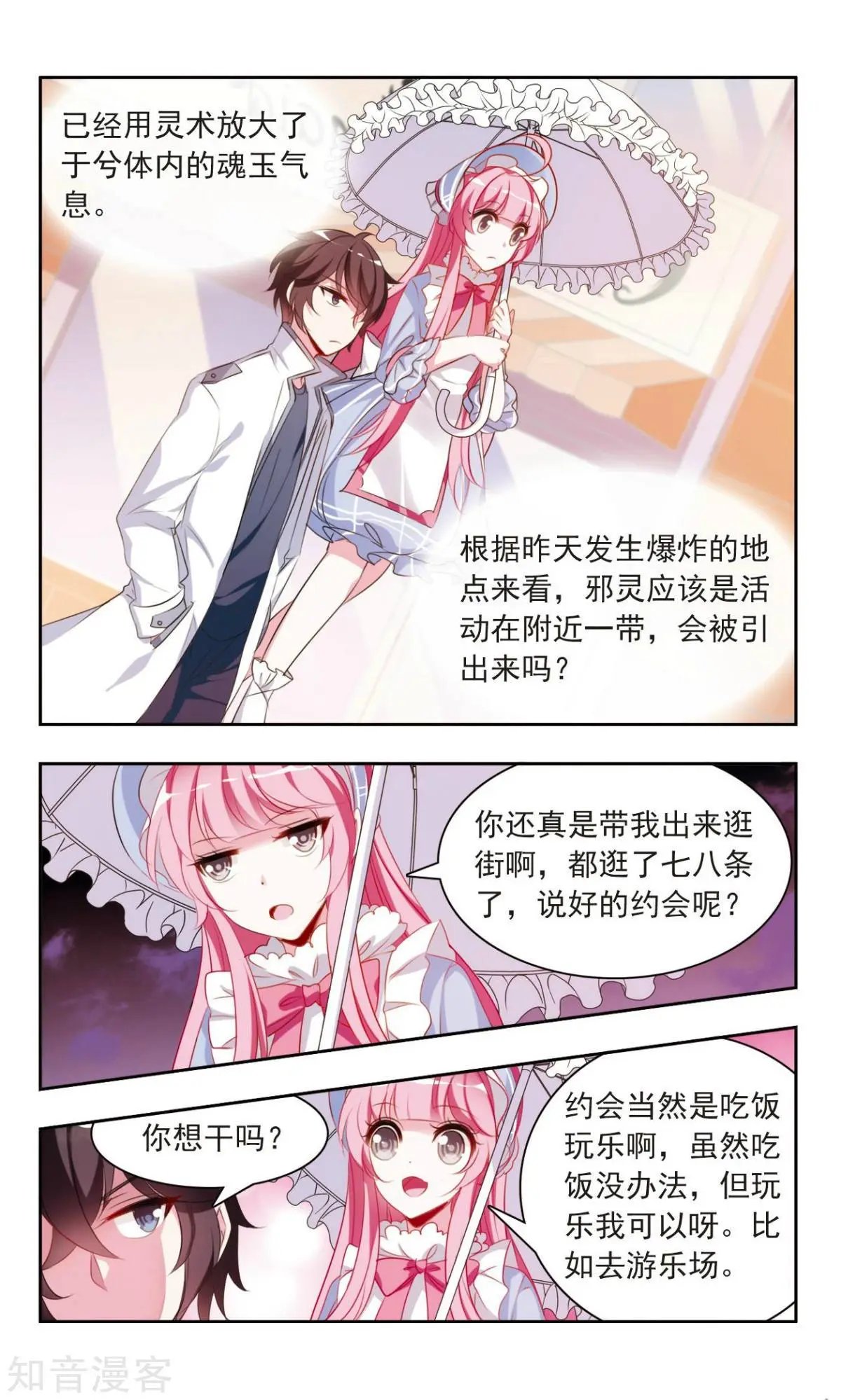 第15话 终于见面了