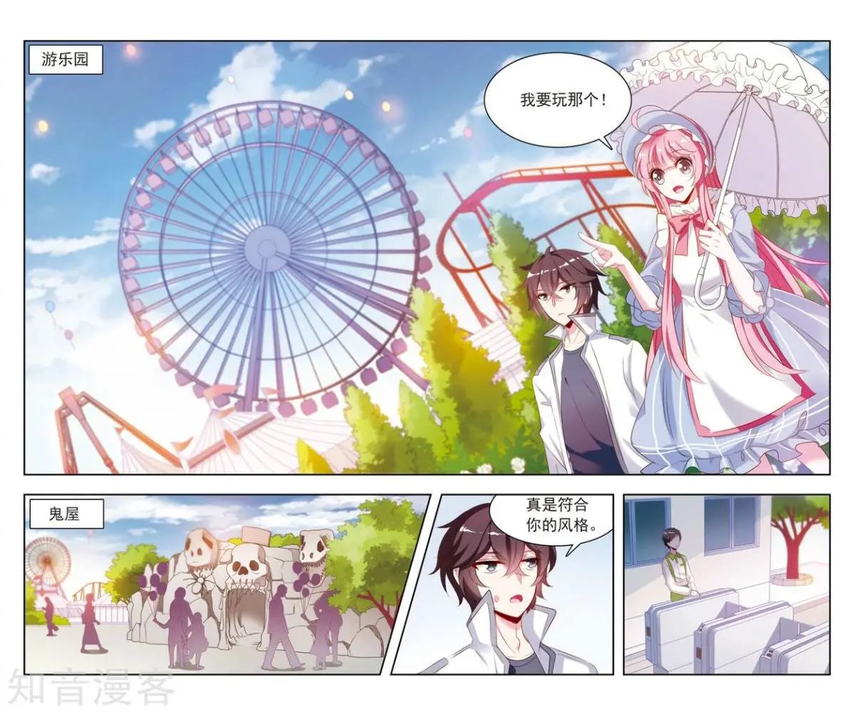 第15话 终于见面了