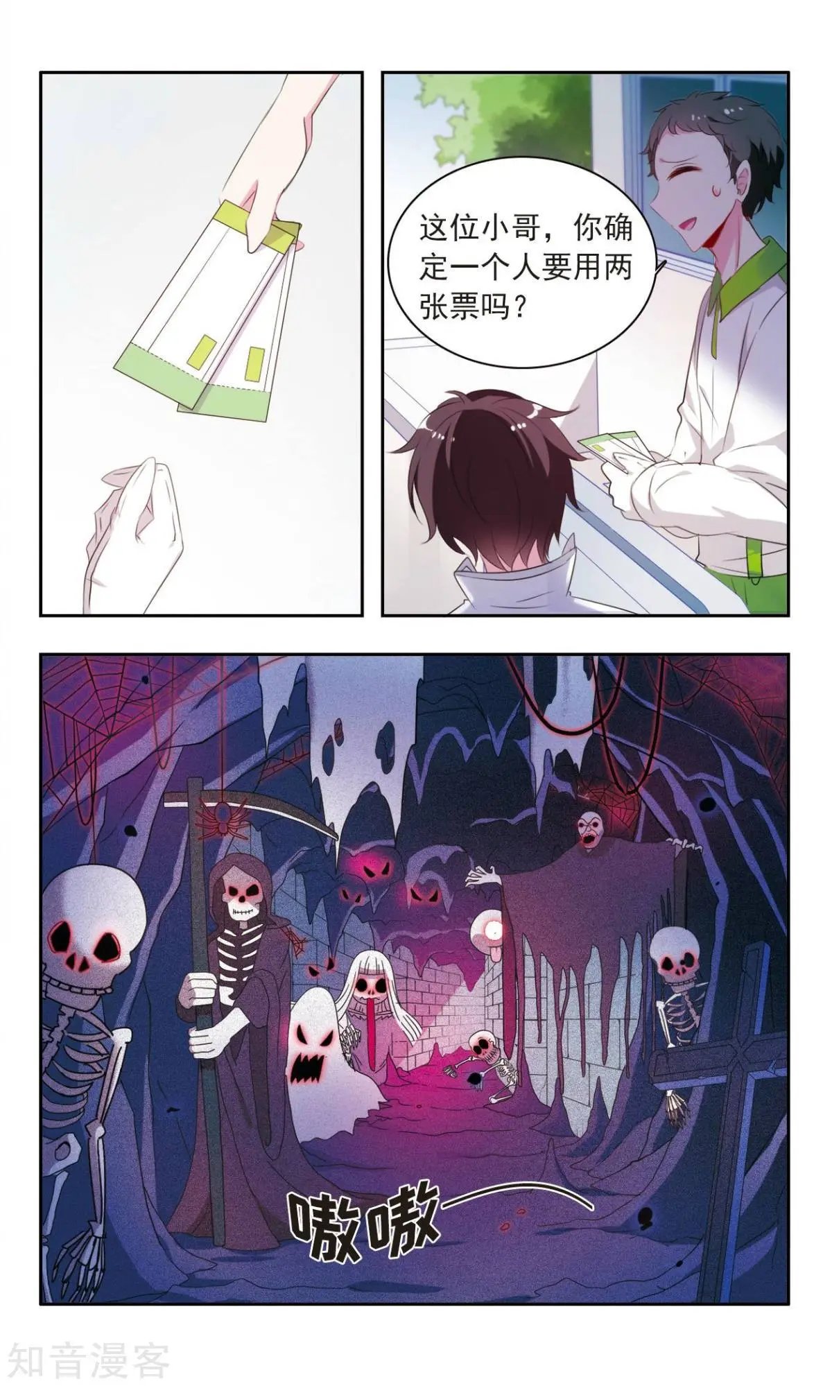 第15话 终于见面了