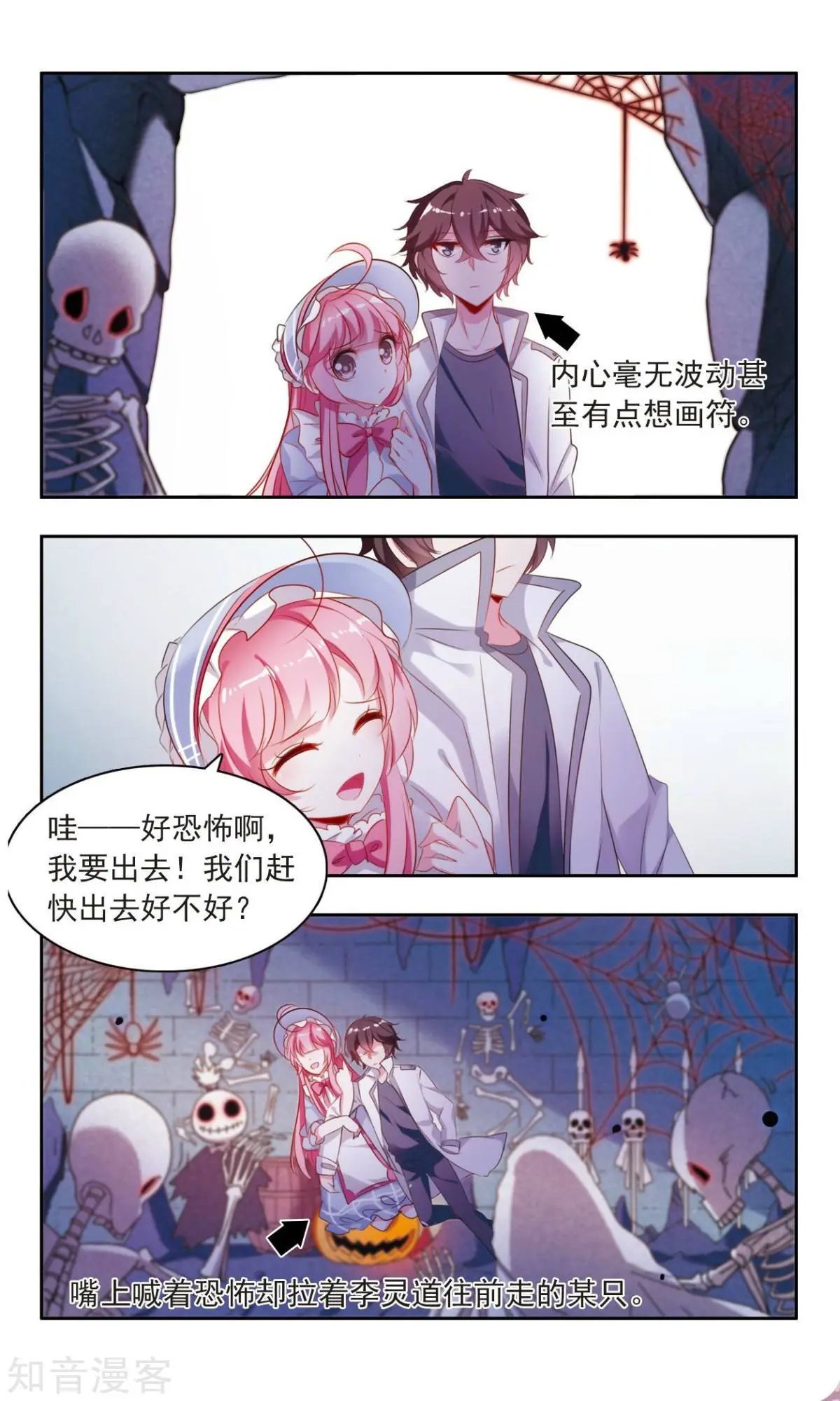 第15话 终于见面了