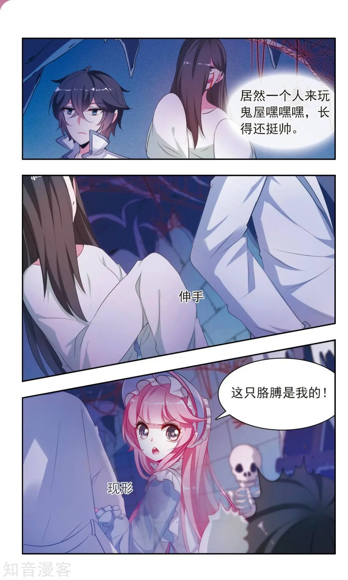 第15话 终于见面了