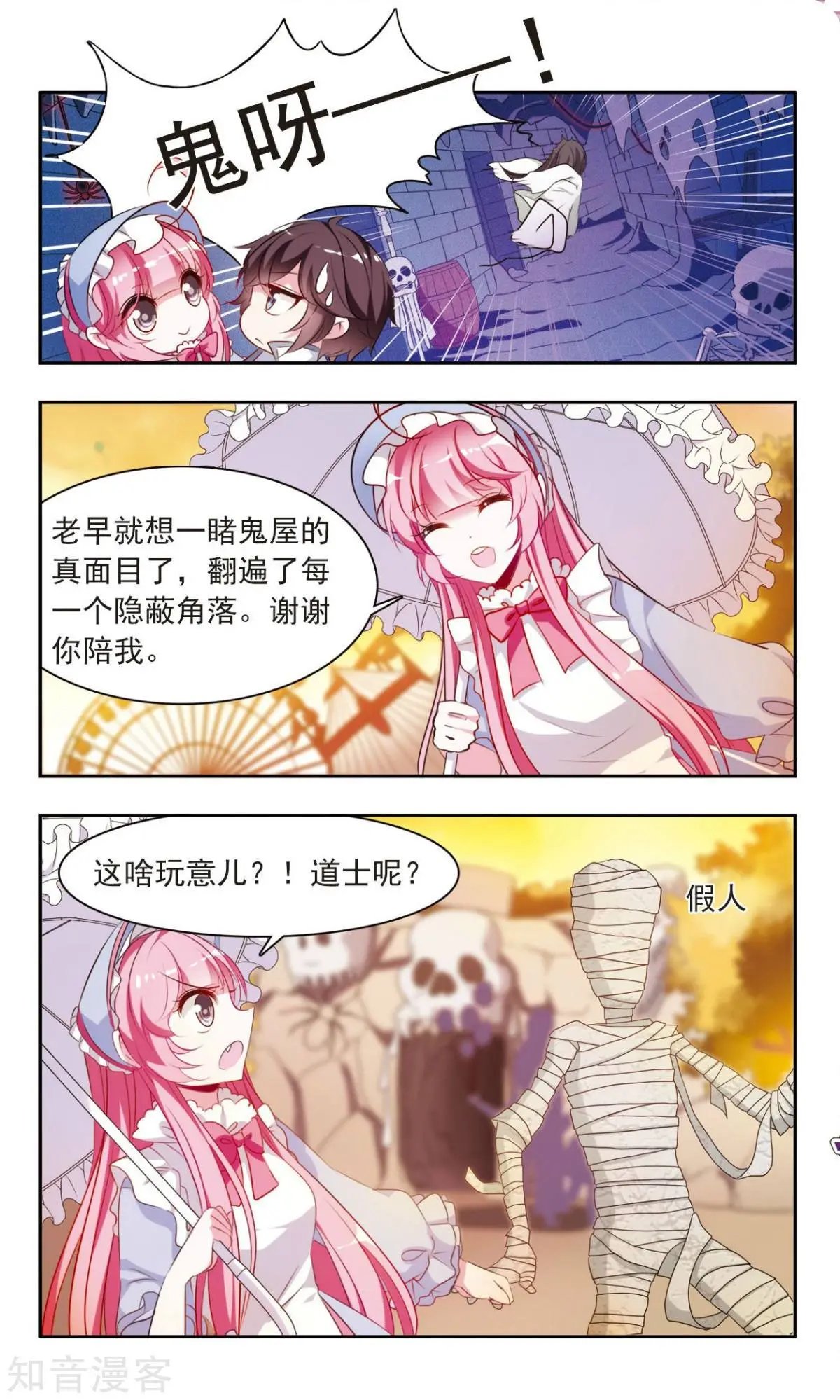 第15话 终于见面了