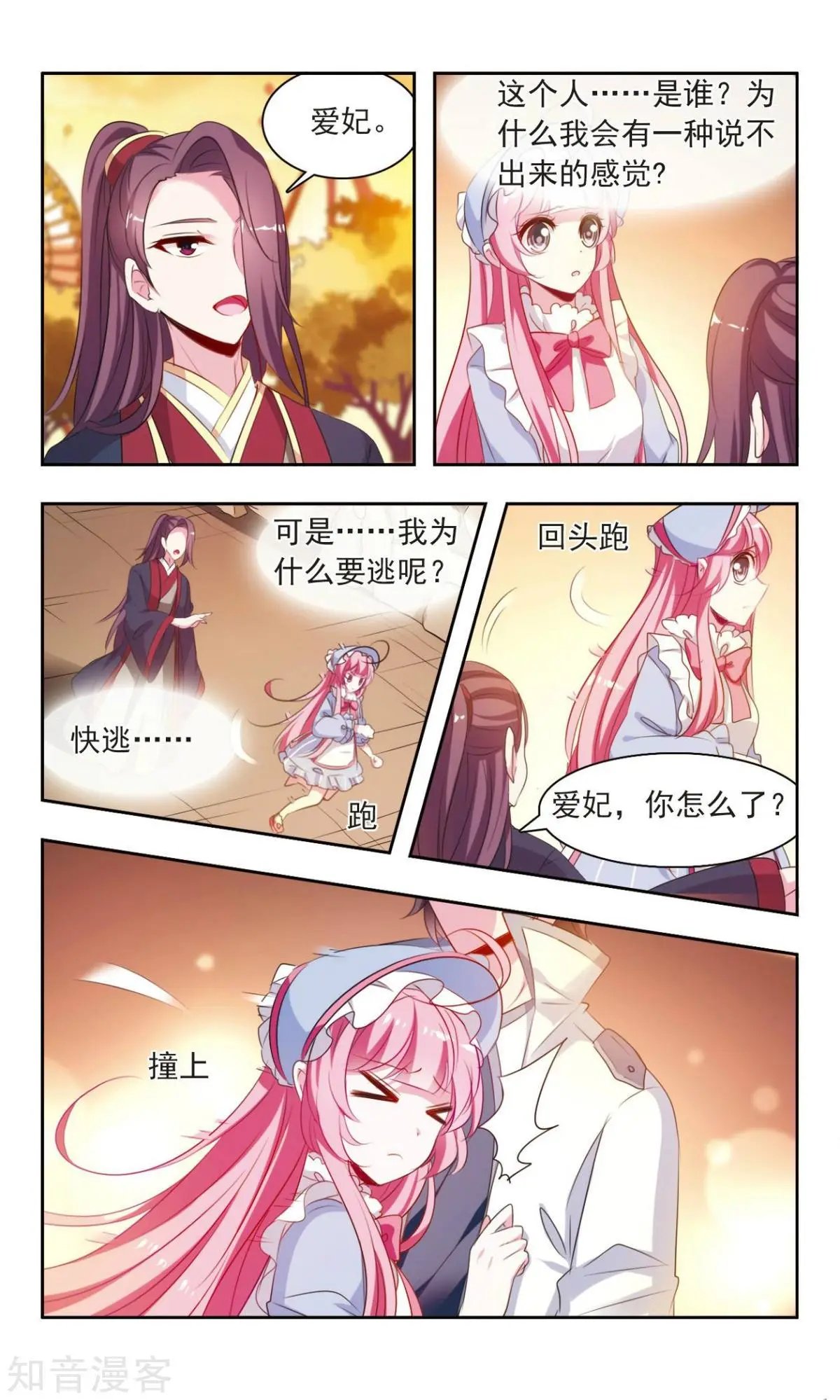 第15话 终于见面了