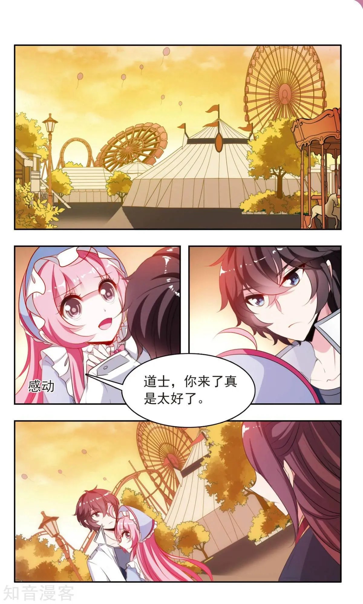 第16话 被带走的于兮