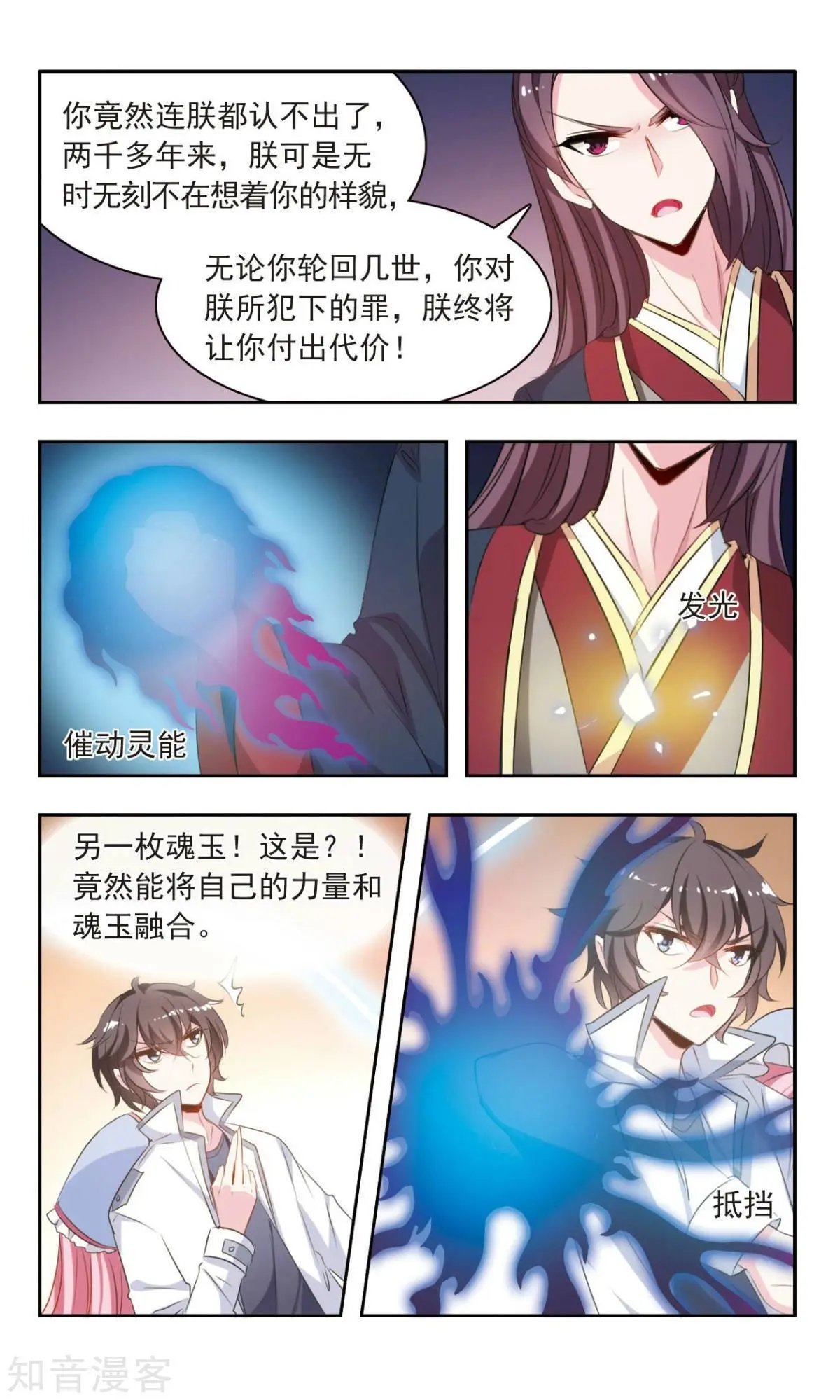 第16话 被带走的于兮