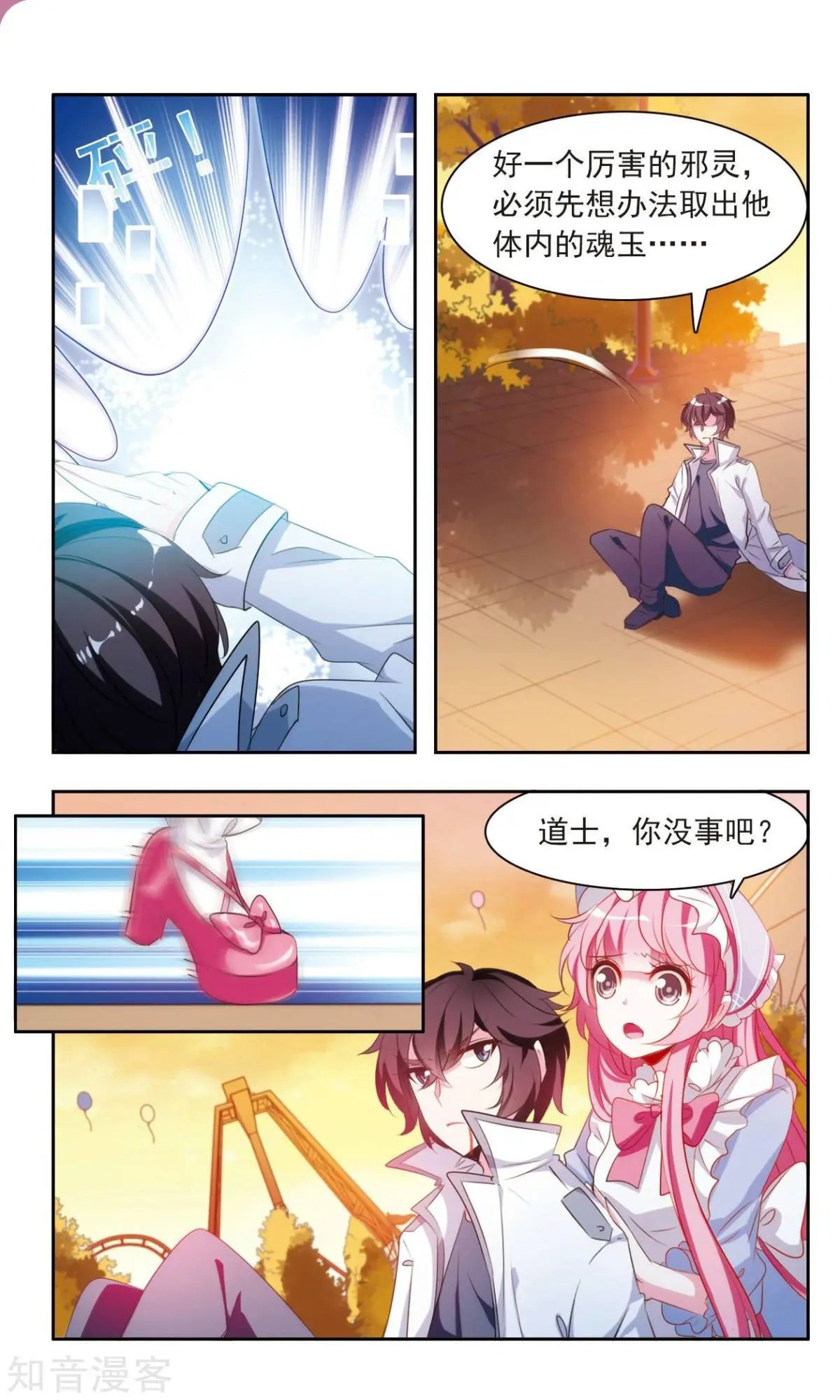 第16话 被带走的于兮