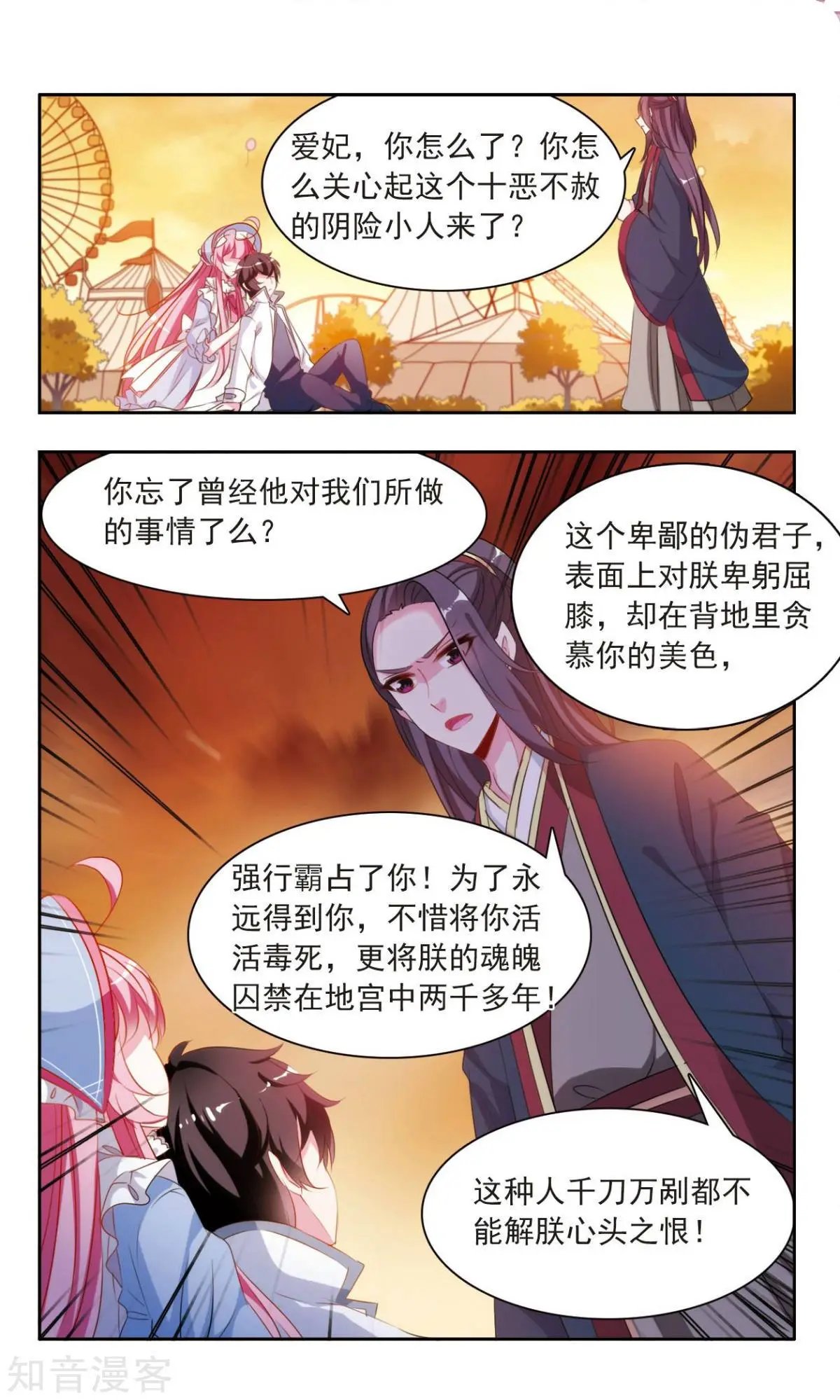第16话 被带走的于兮