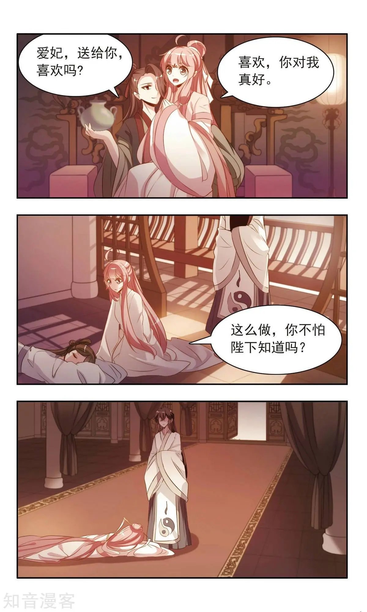 第16话 被带走的于兮