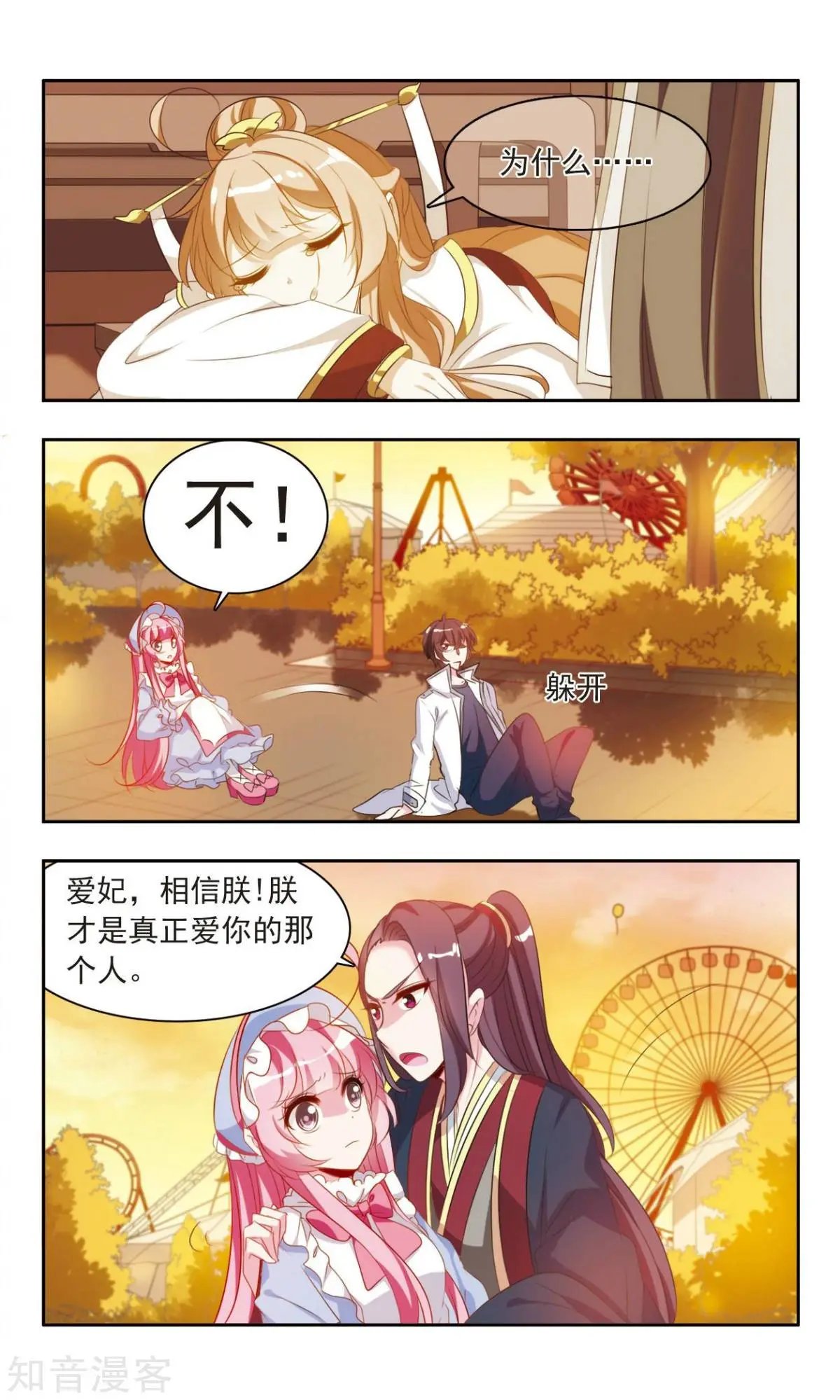 第16话 被带走的于兮
