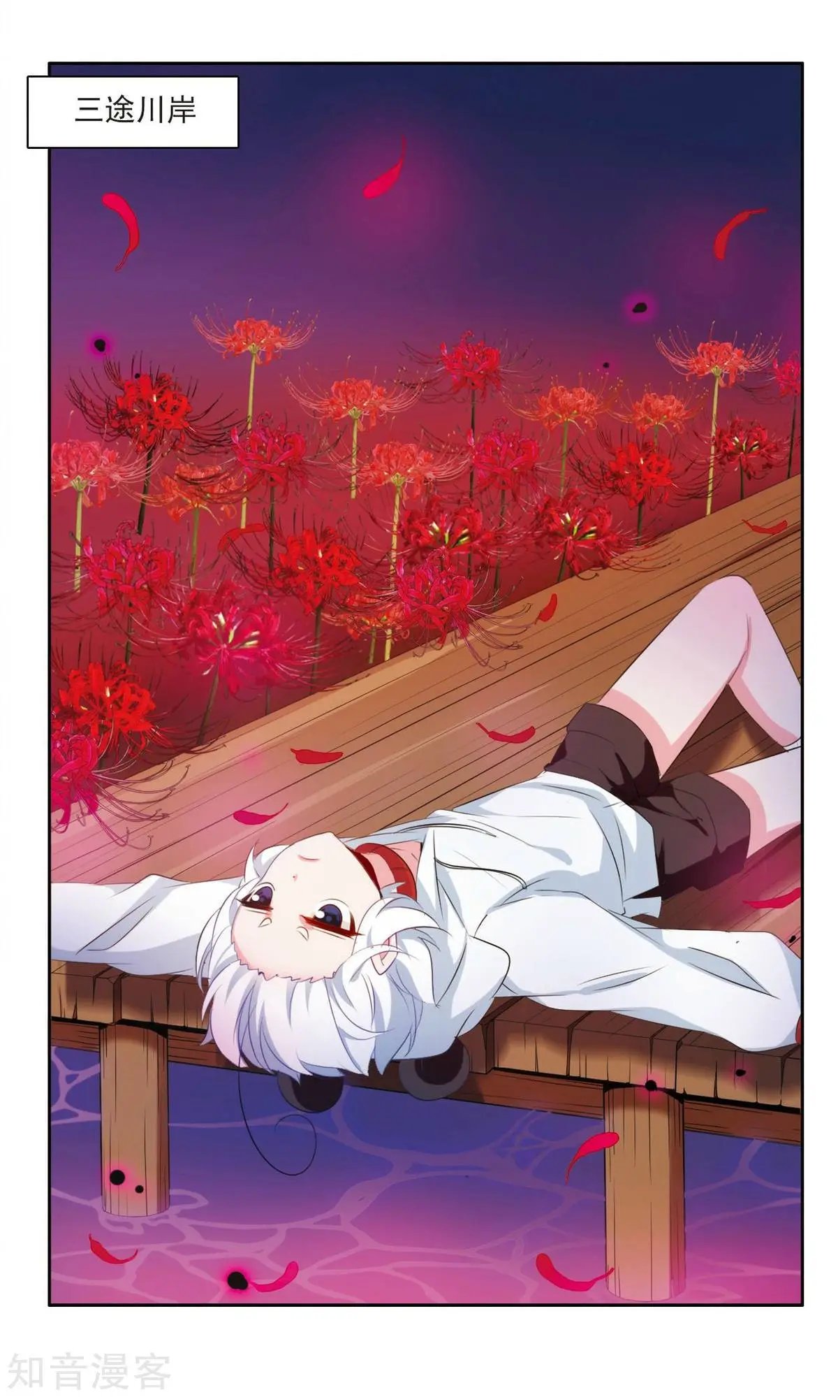 第16话 被带走的于兮