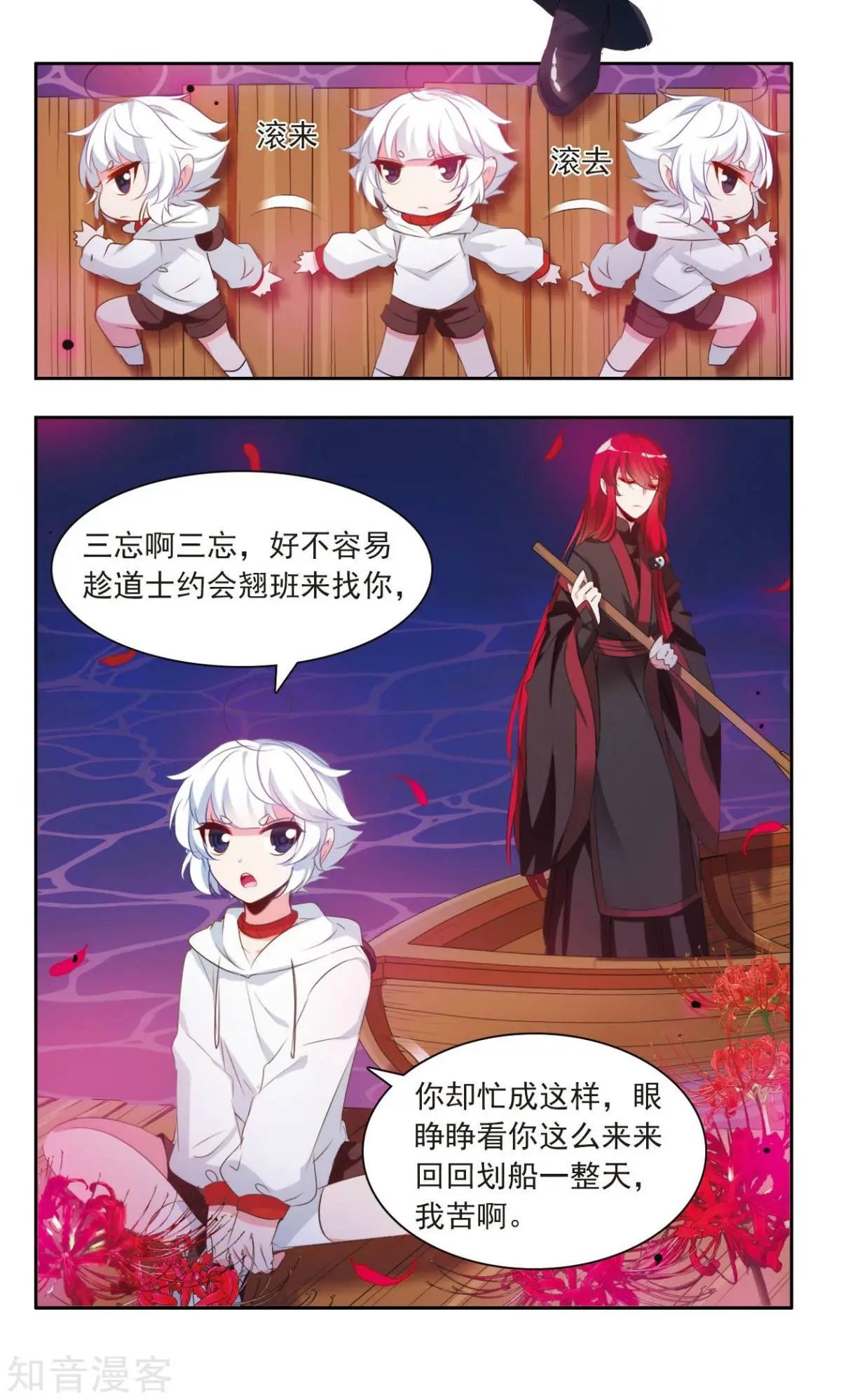 第16话 被带走的于兮